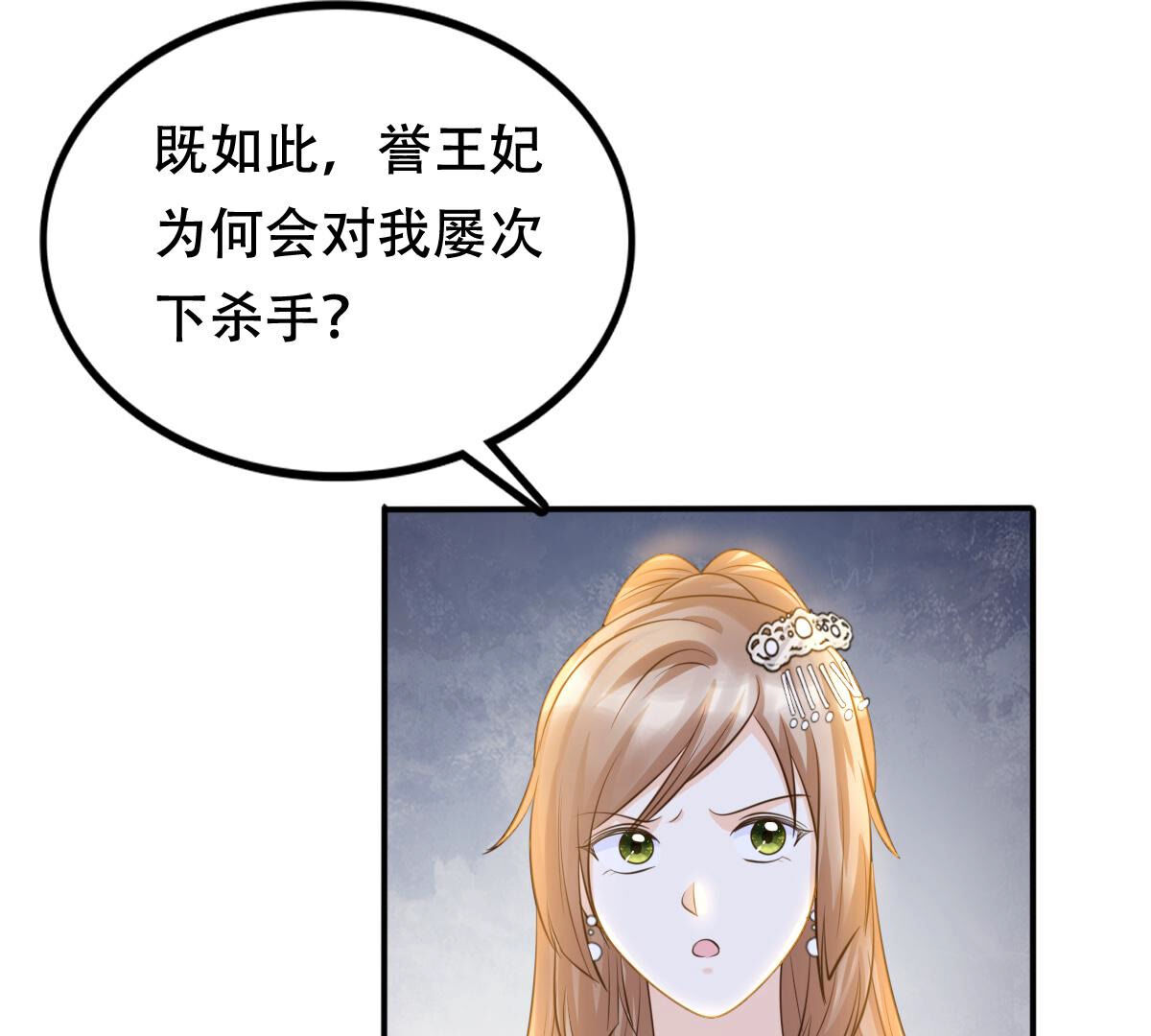108 第107话 婚约20