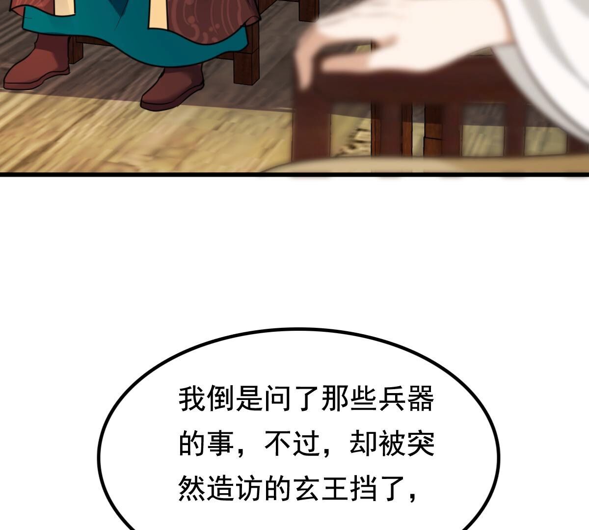235 第233话   多方势力50
