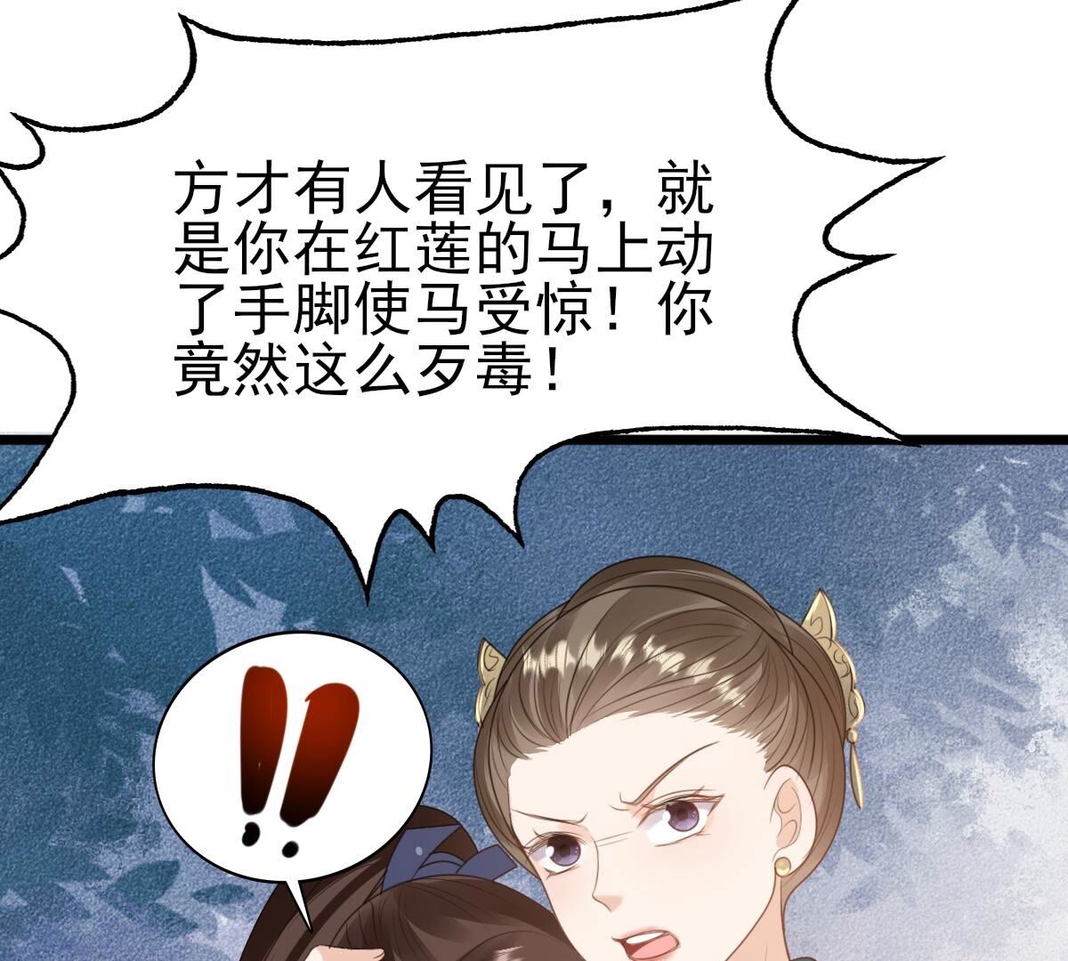 239 第237话  马有问题53