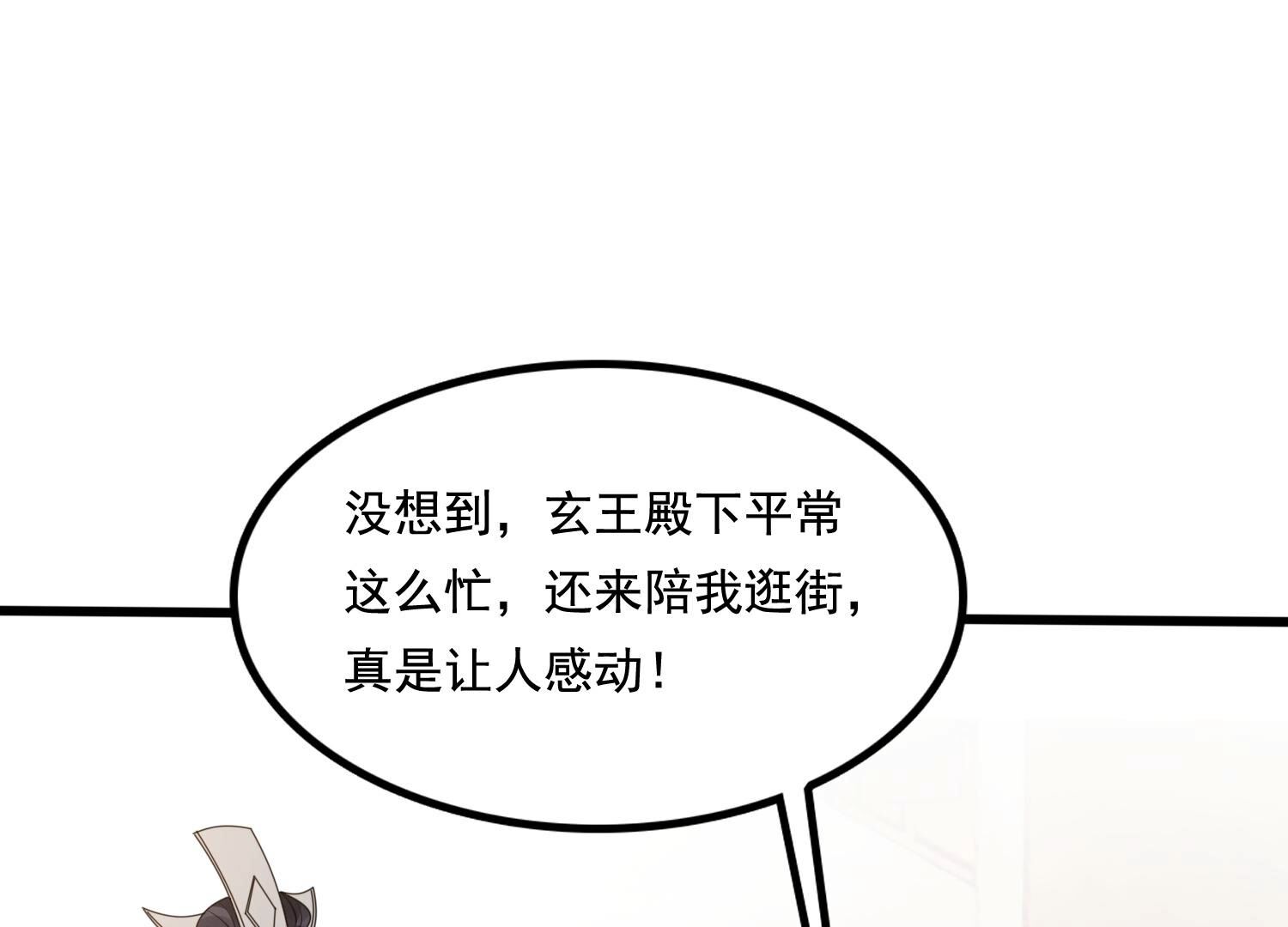 224 第222话  王爷劈腿了？31