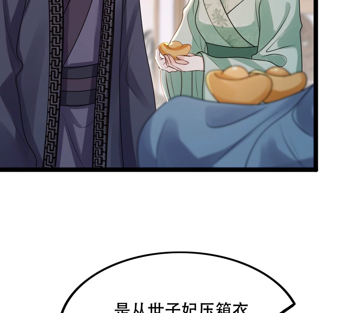 190 第189话  算计56