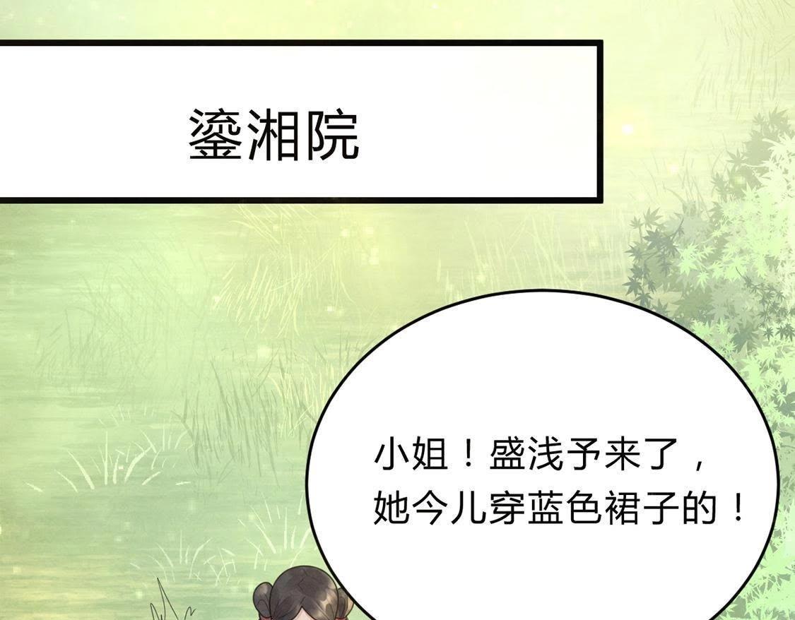 第7话 桂花树上的阴谋105