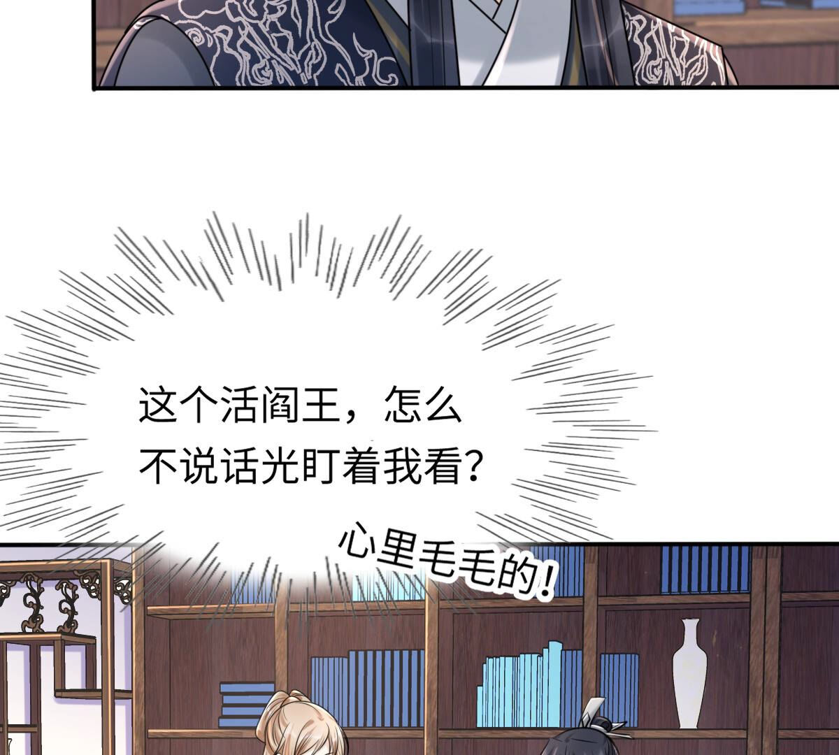 118 第117话 越了解 越喜欢27