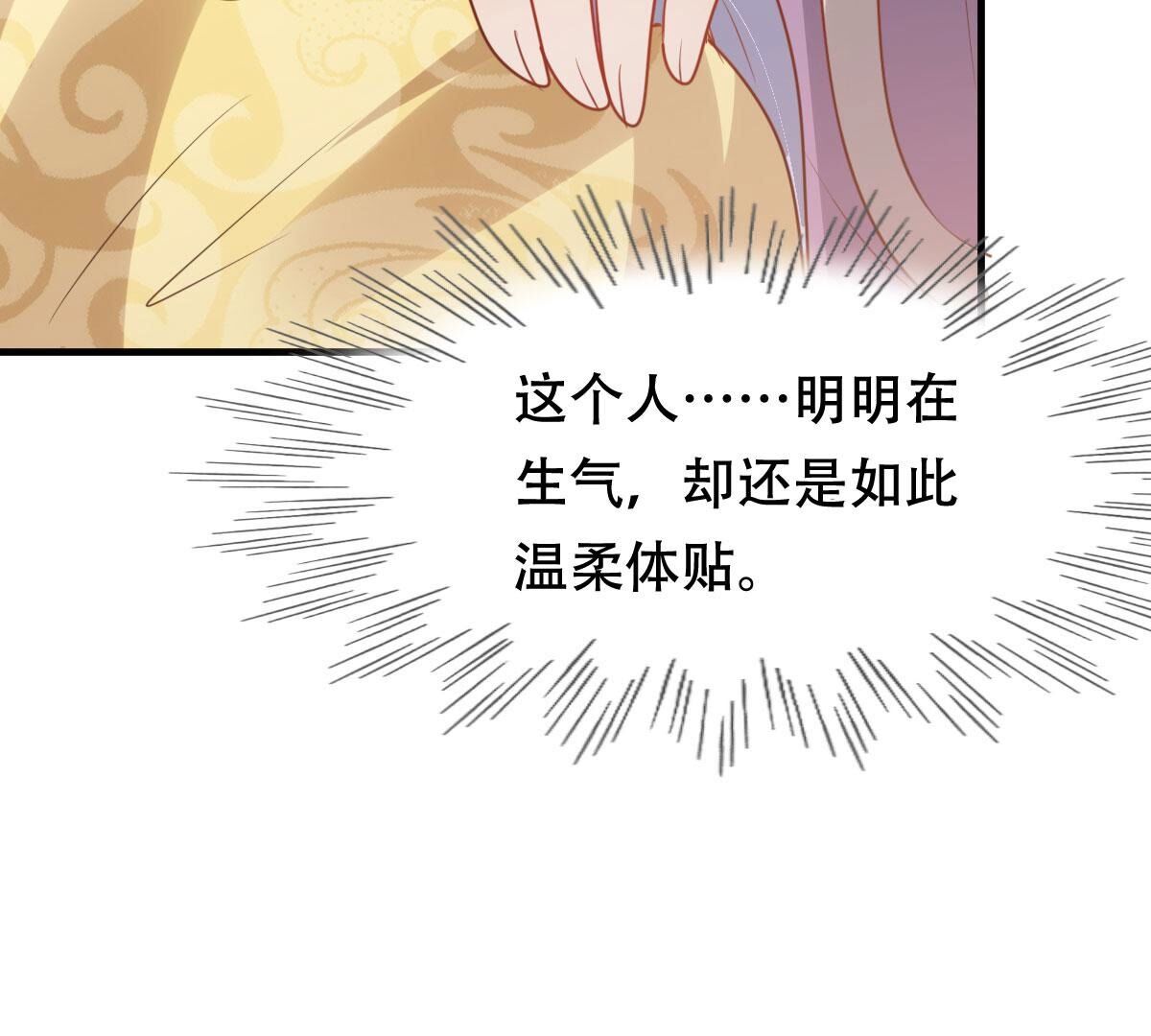 197 第195话 这男人又吃醋了64