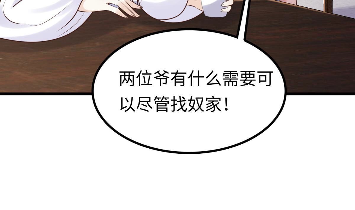 110 第109话 私奔61