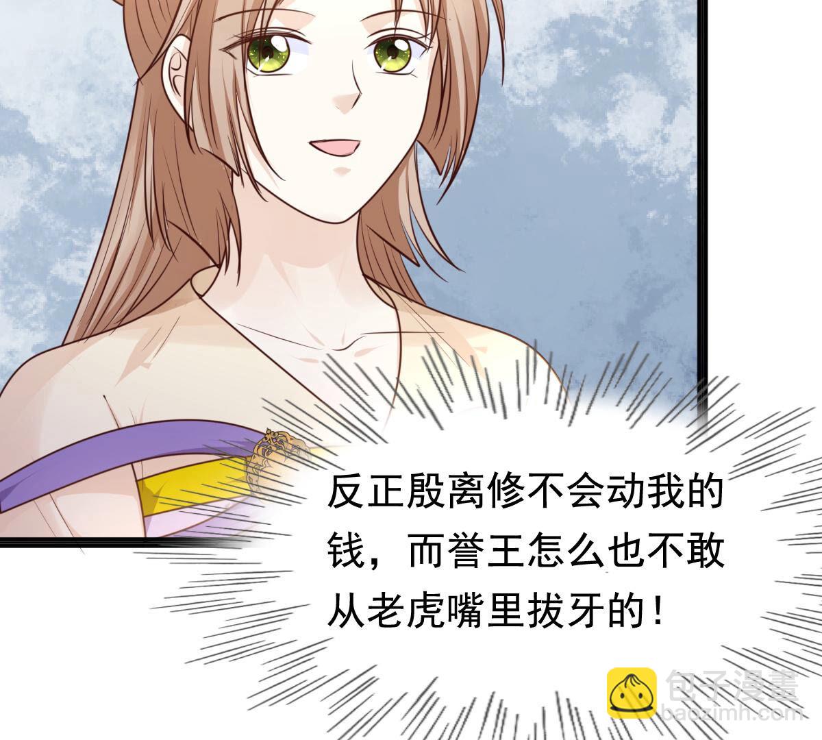 121 第120话 我的钱我做主23