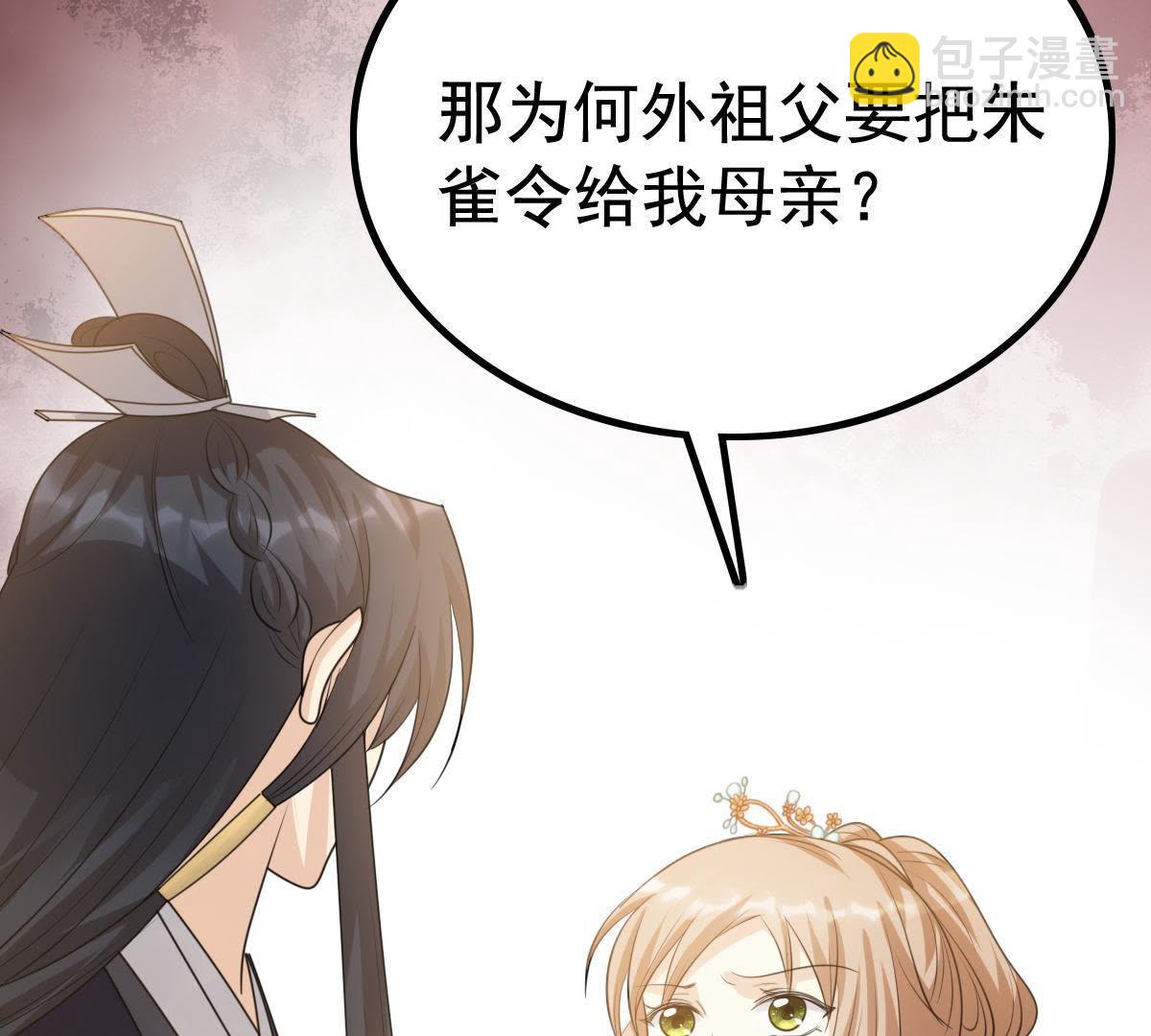 65 第64话 朱雀令45