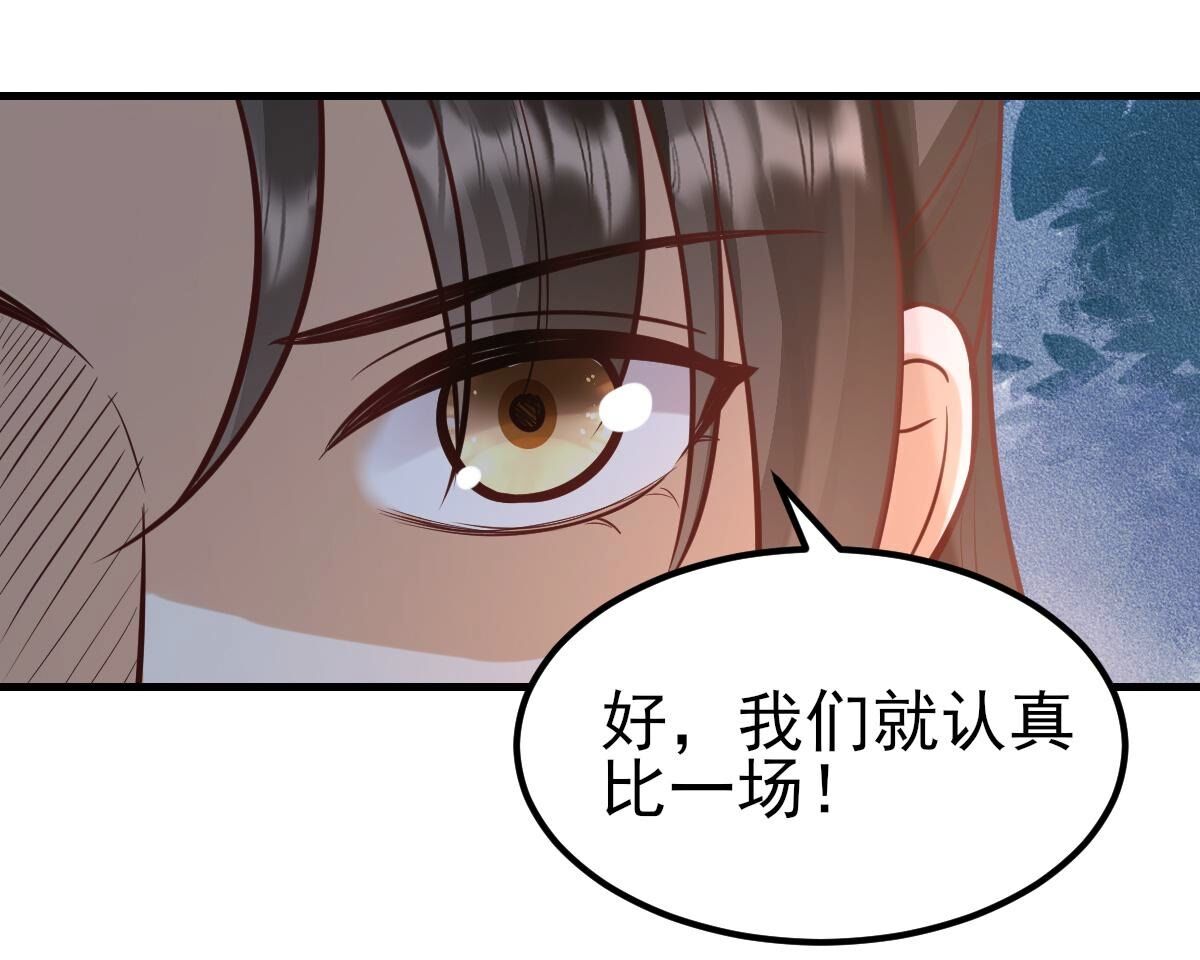 246 第244话  篝火晚会57