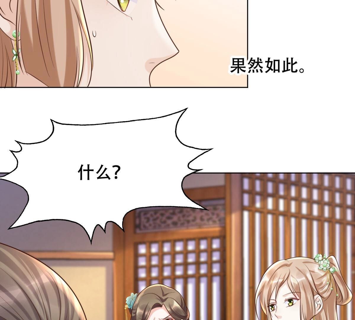 102 第101话 旬王上钩了62