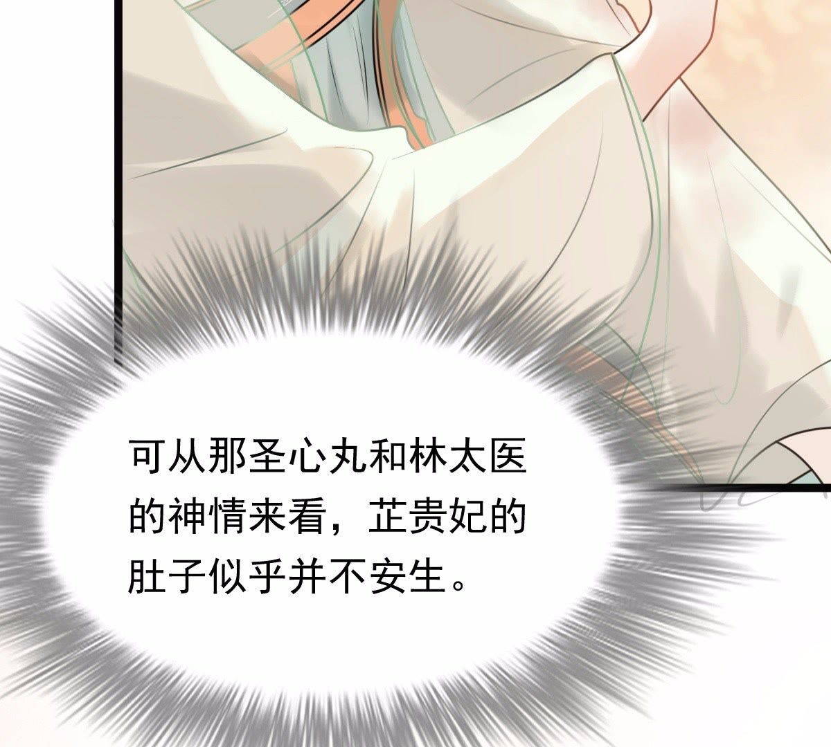 46 第45话 梦醒时分29