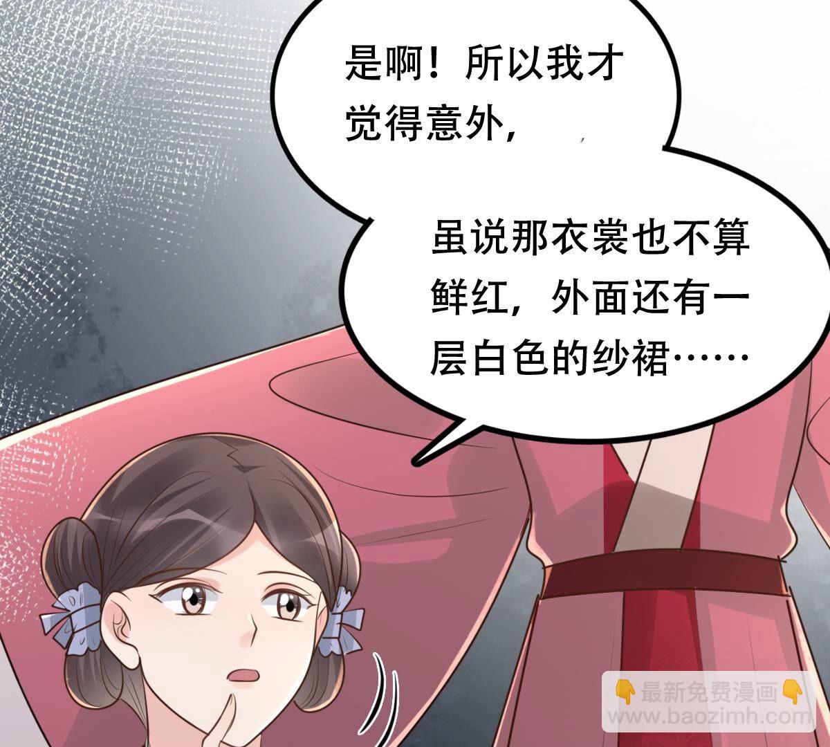 150 第149话 送羊入虎口？52