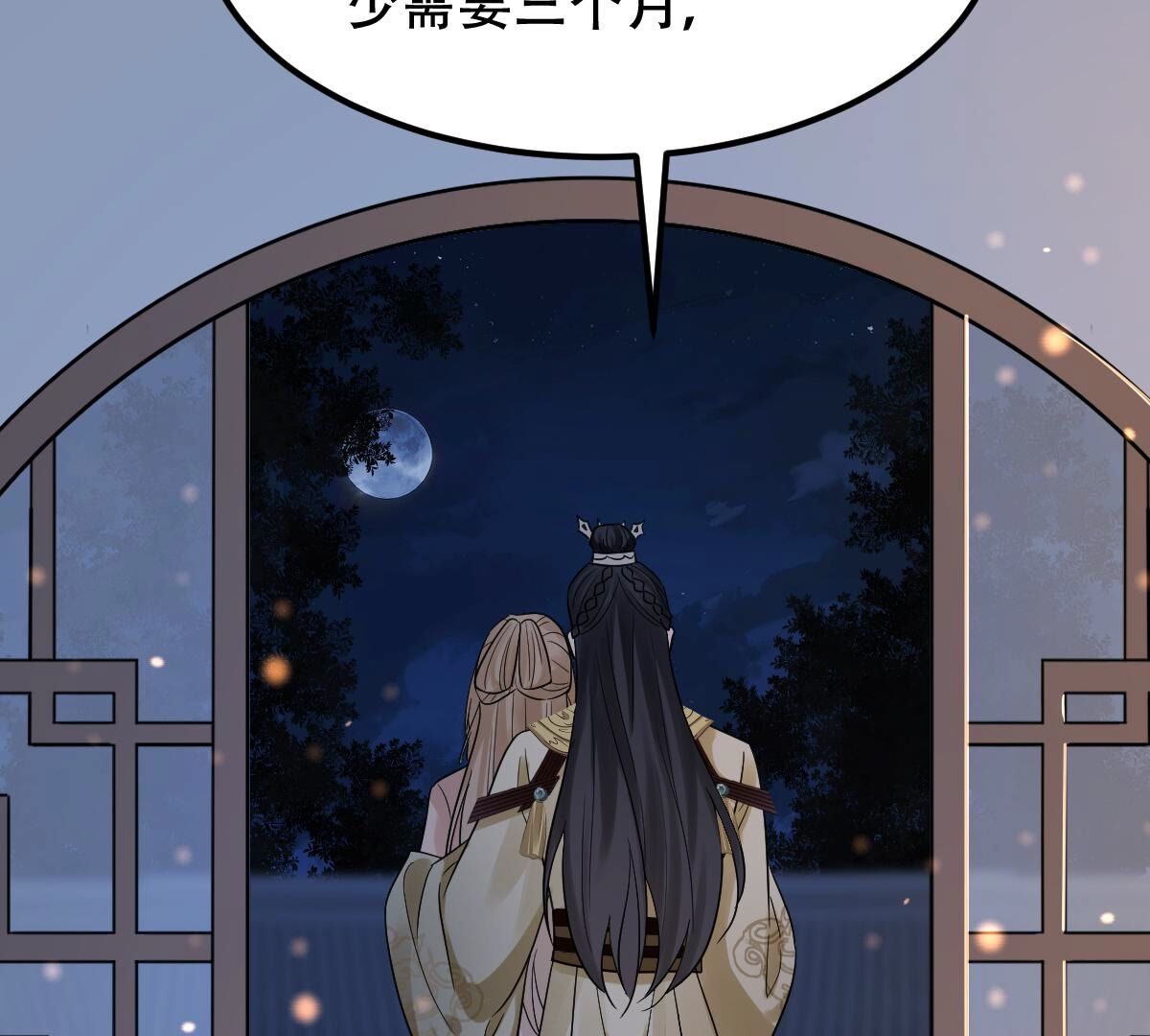 260 第258话 出征南罗49