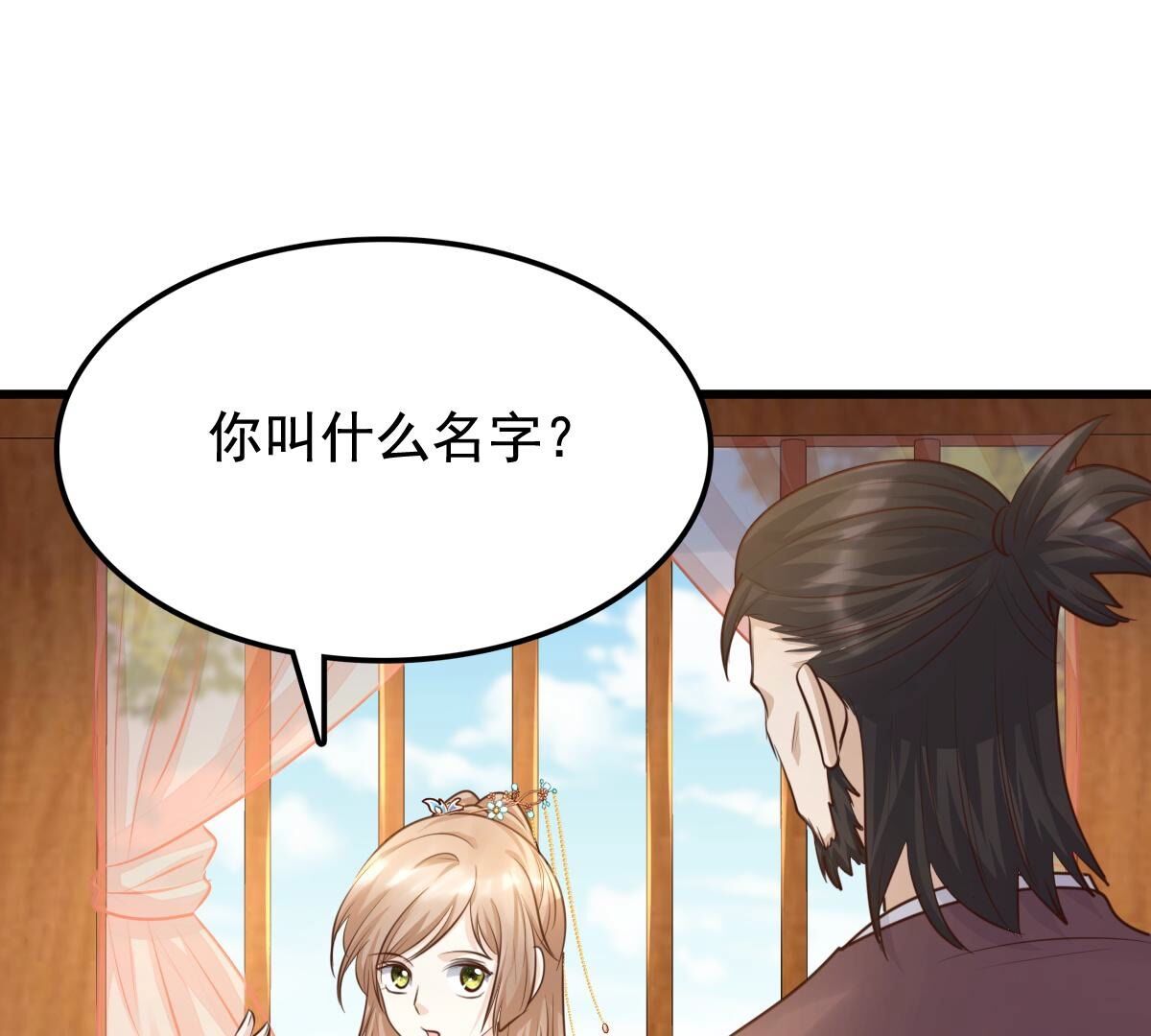 127 第126话 以身相许？做梦！2