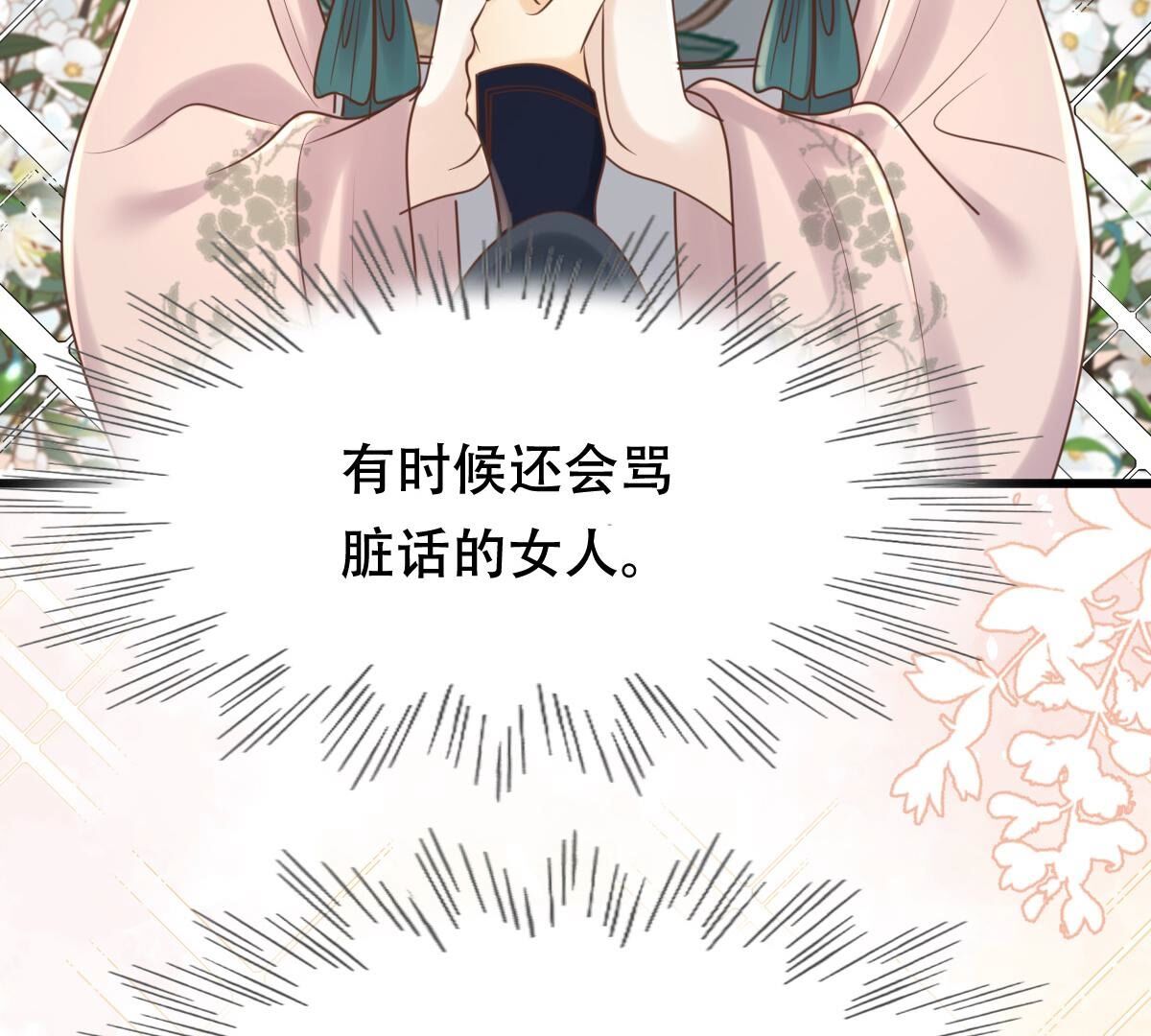 131 第130话 殷离修，给我报仇！53