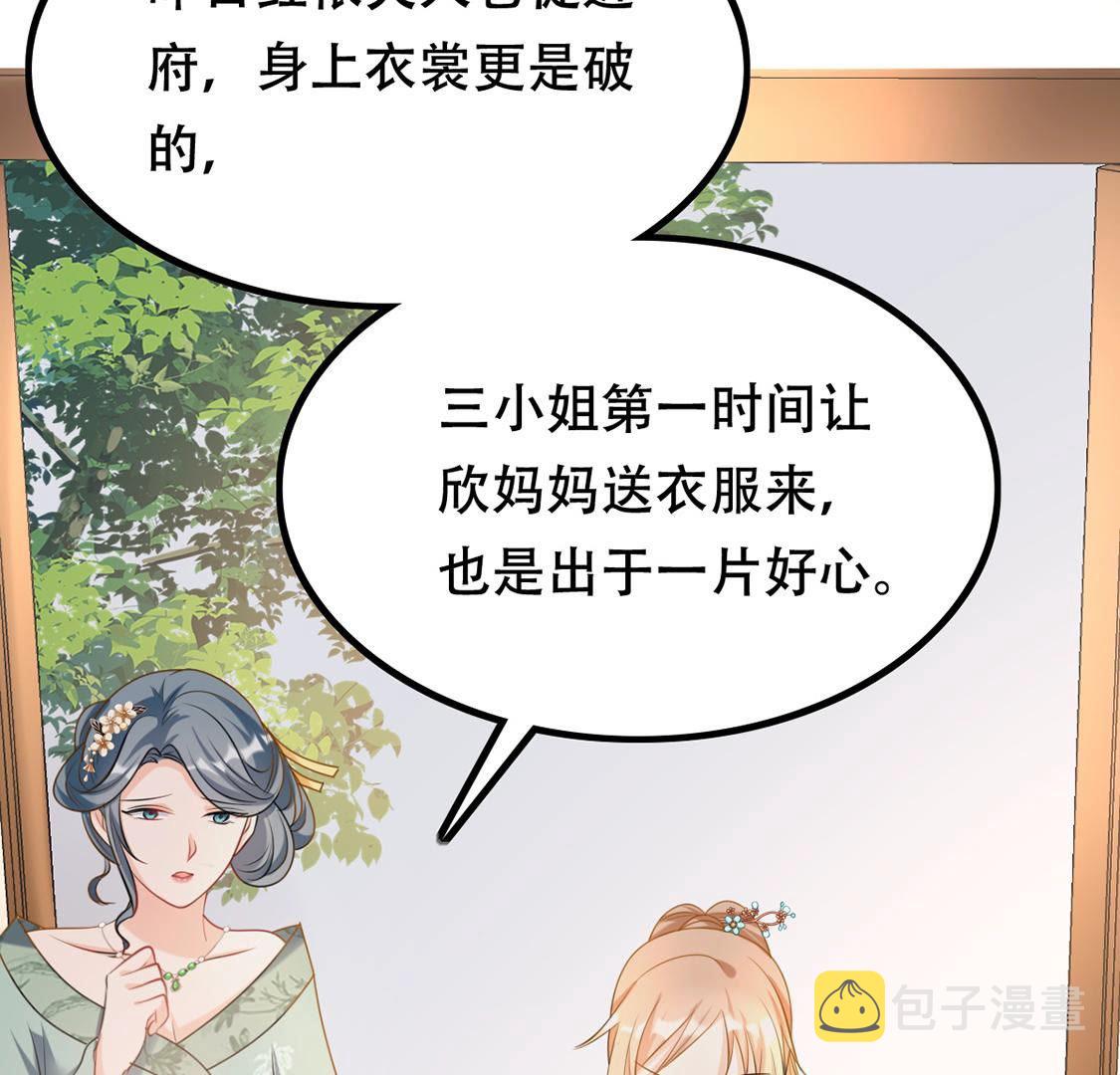 85 第84话 搬起石头砸自己的脚2