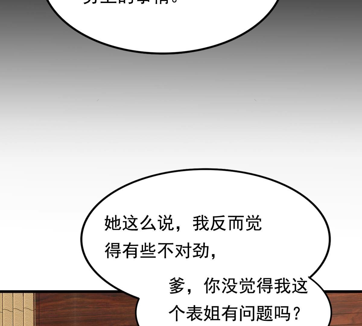 235 第233话   多方势力70