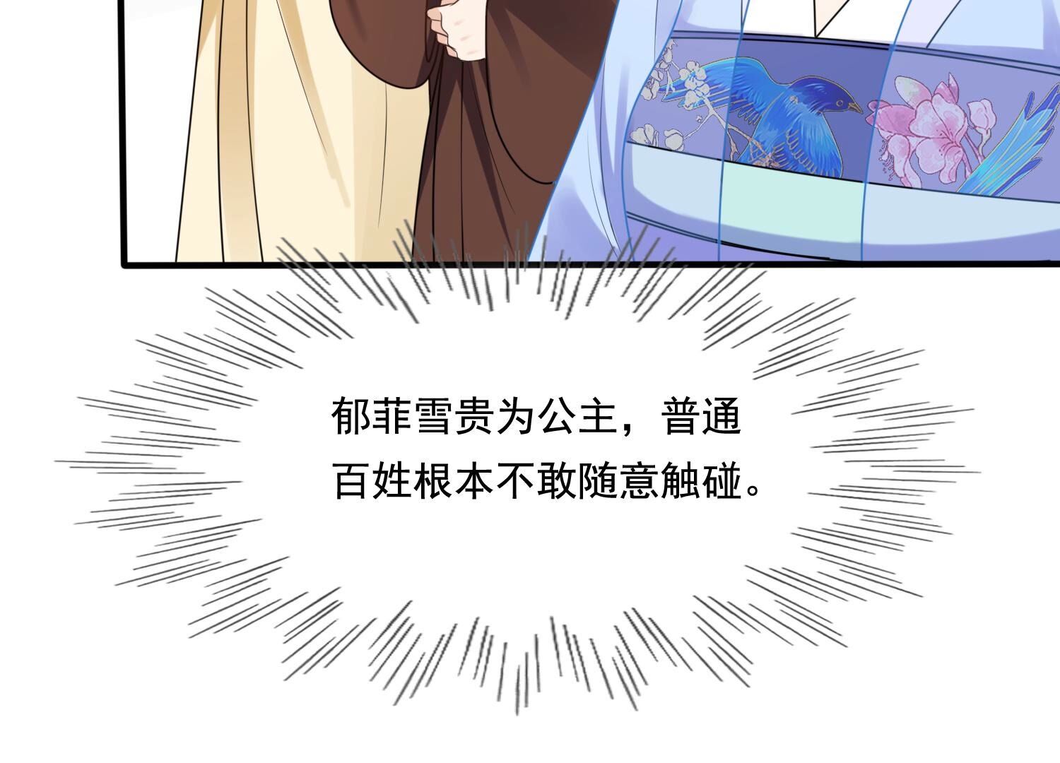224 第222话  王爷劈腿了？82