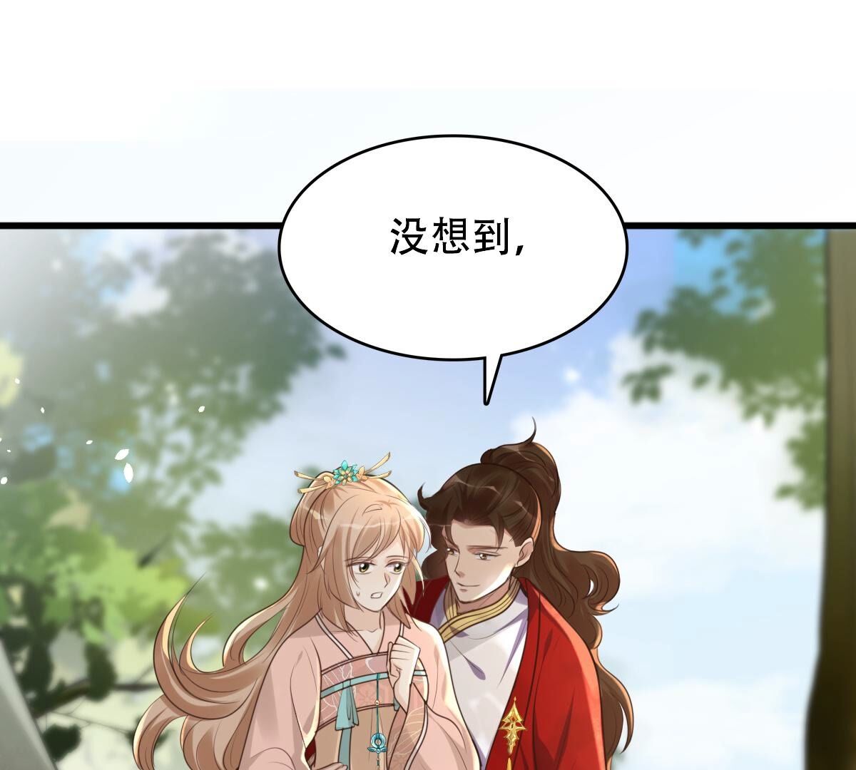 156 第155话 喜怒无常54