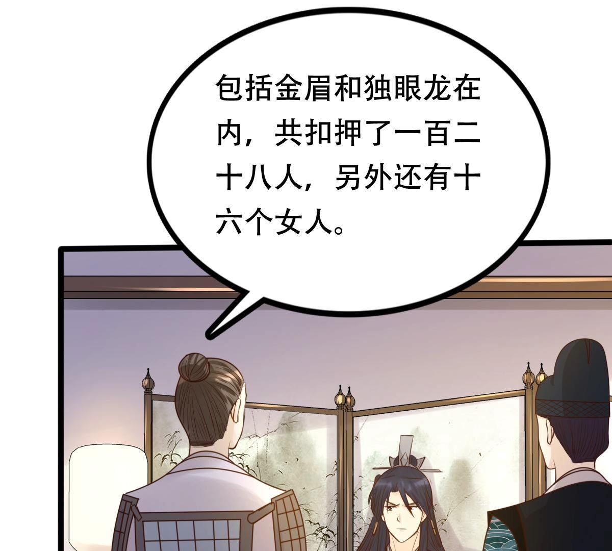 136 第135话 钱！都是钱呐！28