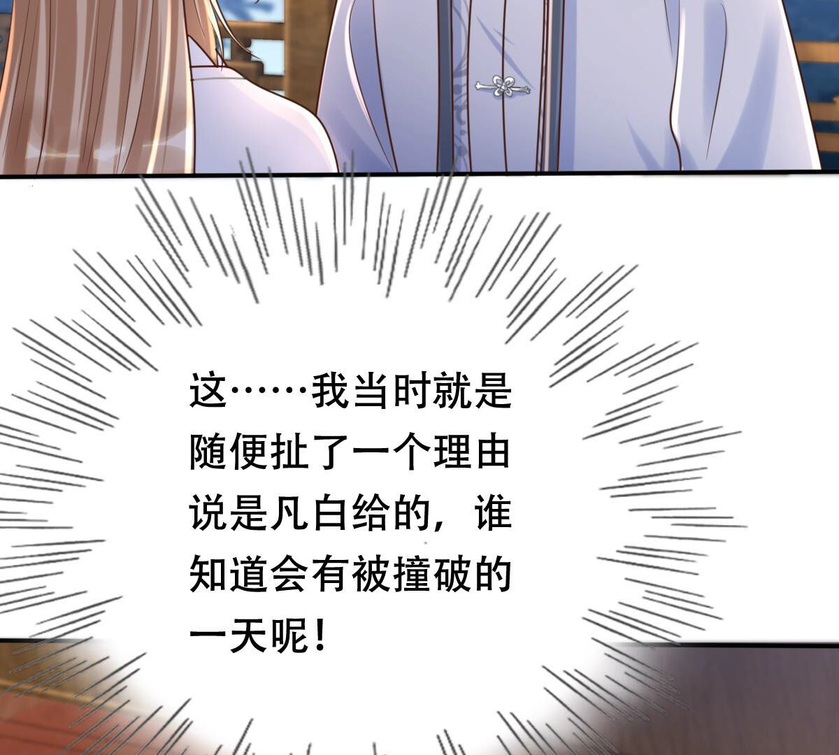 104 第103话 醋意大发53