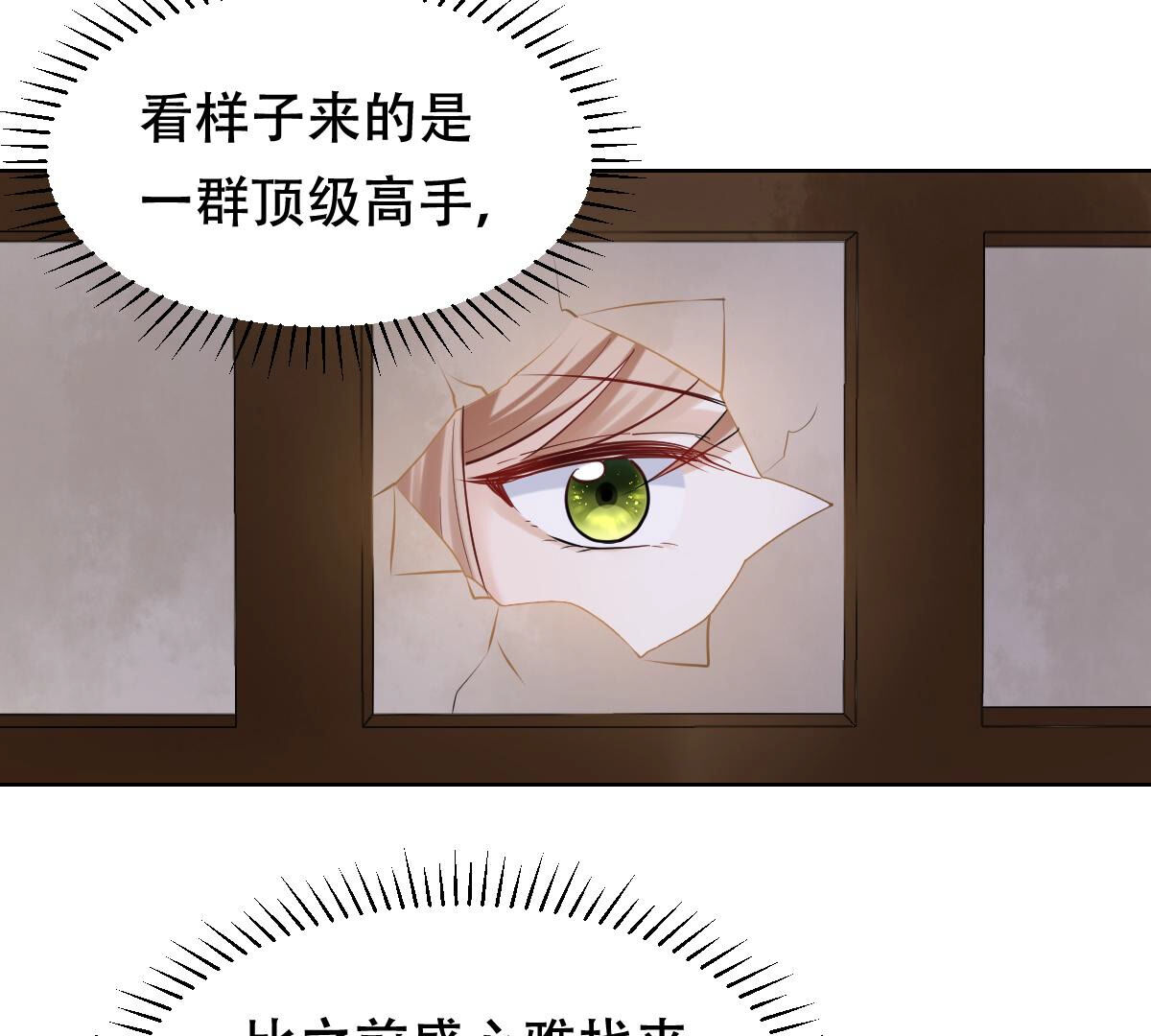 106 第105话 再遇红衣男子47