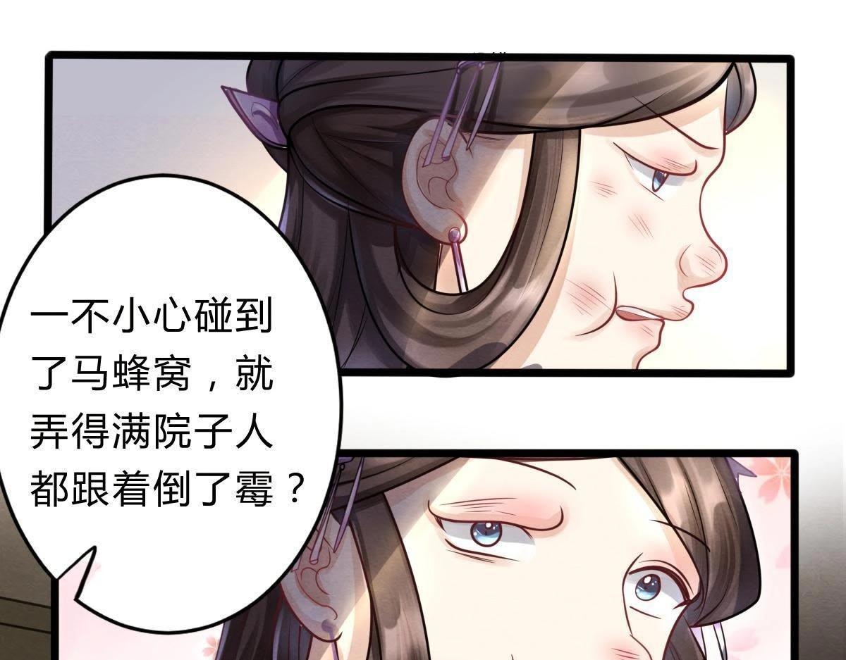 第8话 叫你全军覆没103