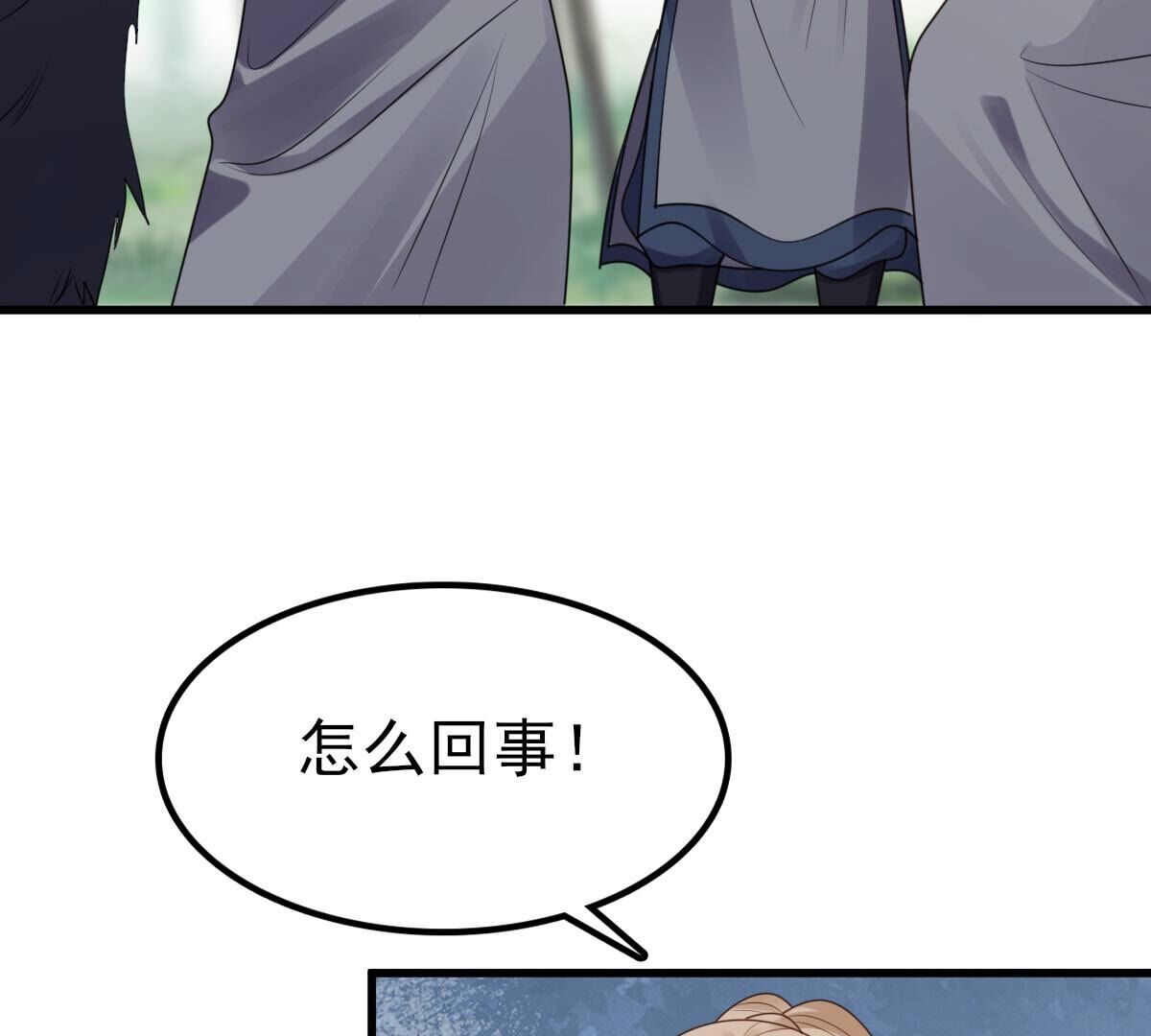 242 第240话  皇后的试探49