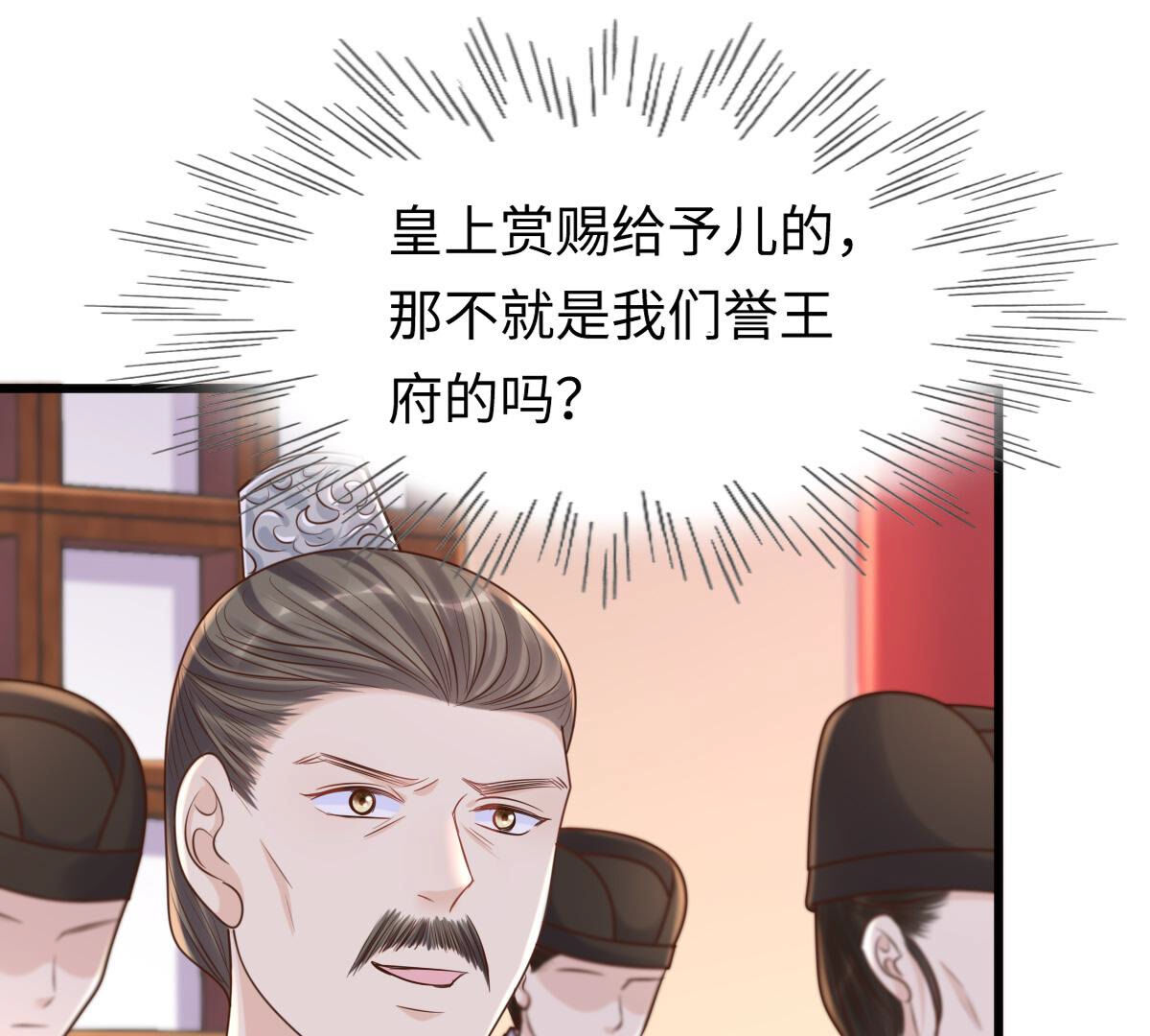 119 第118话 对你很有兴趣49