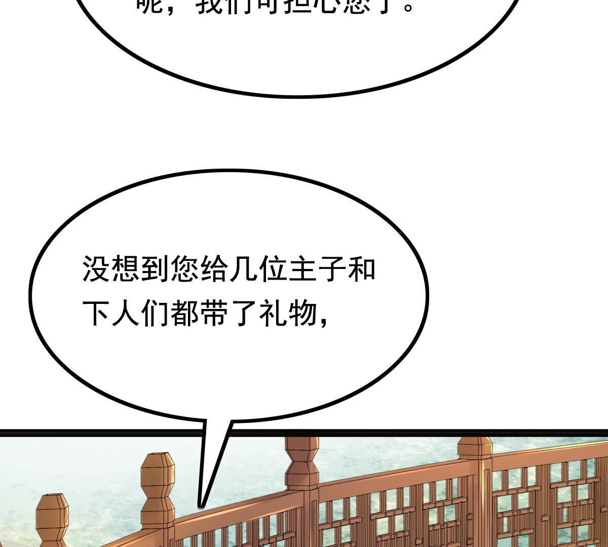 121 第120话 我的钱我做主34