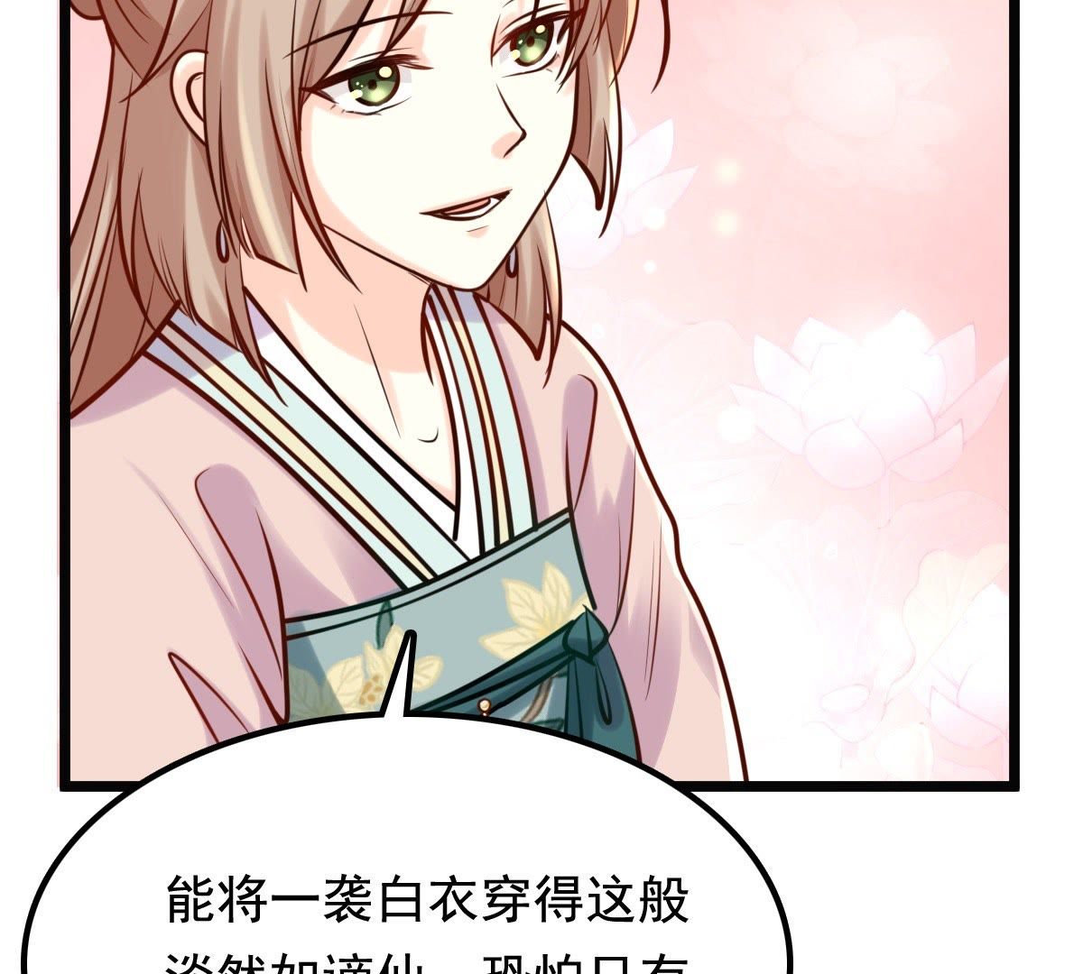 31 第30话 小心翼翼22