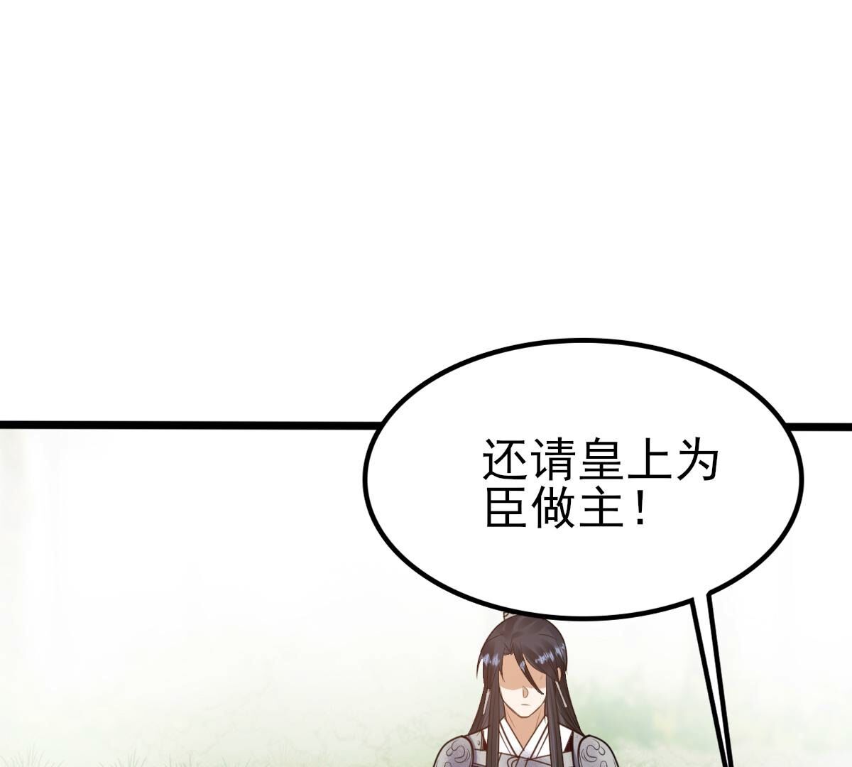 244 第242话  打脸就要响亮57