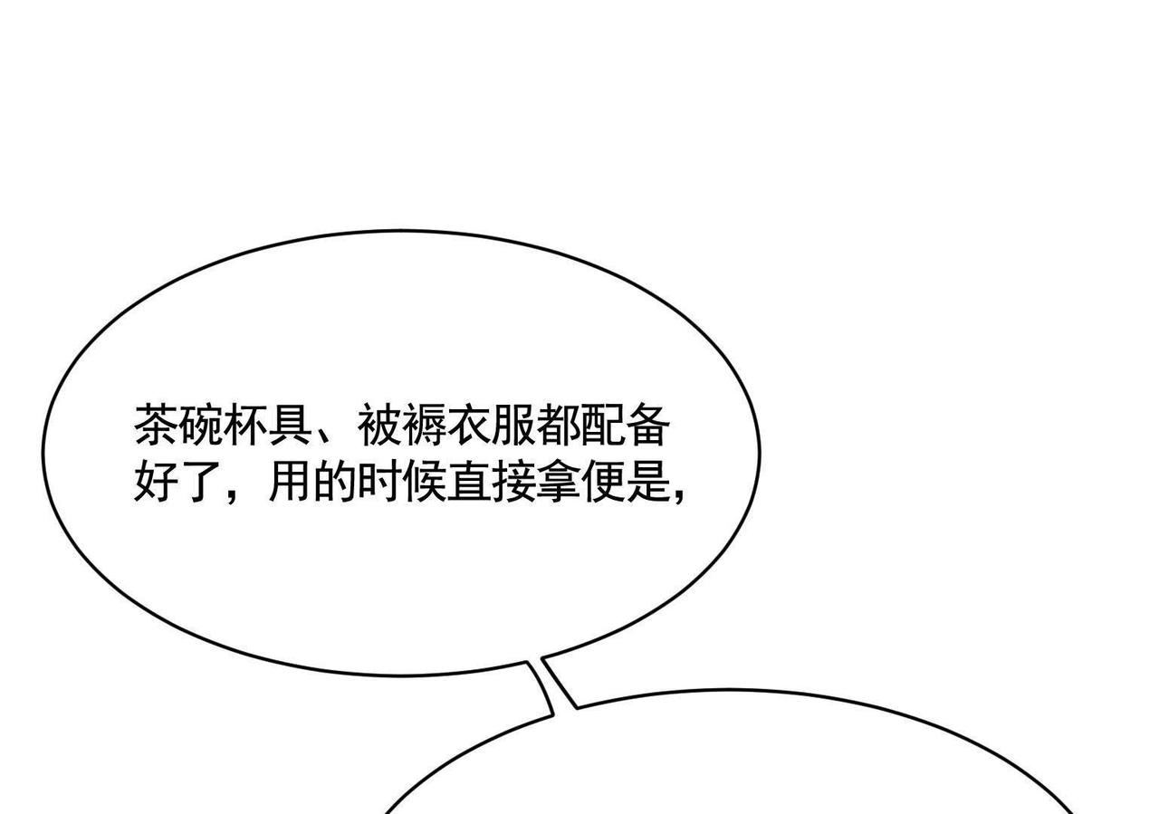 第3话 发现随身空间58