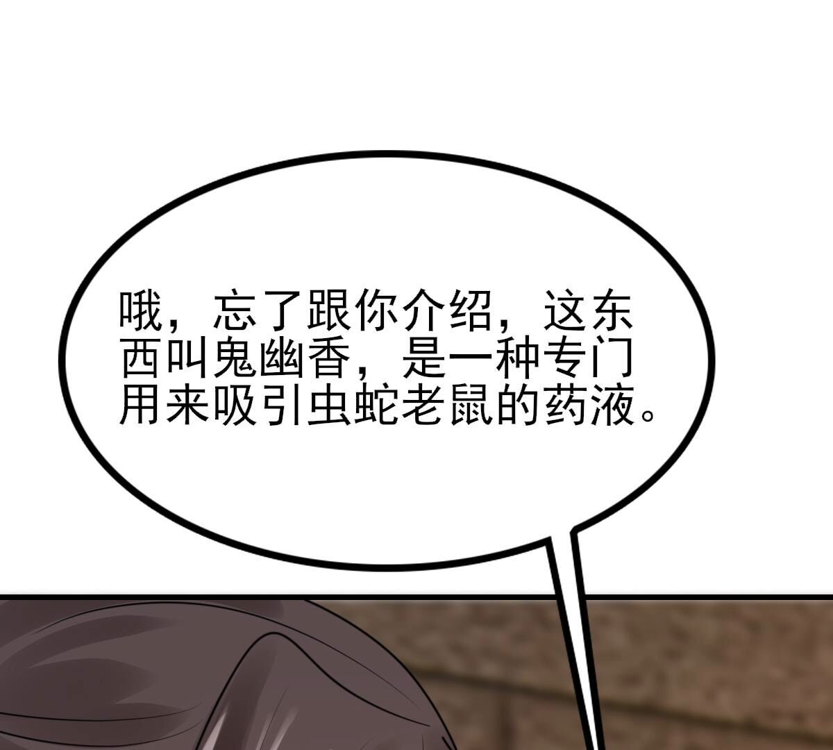 262 第260话 剧终60