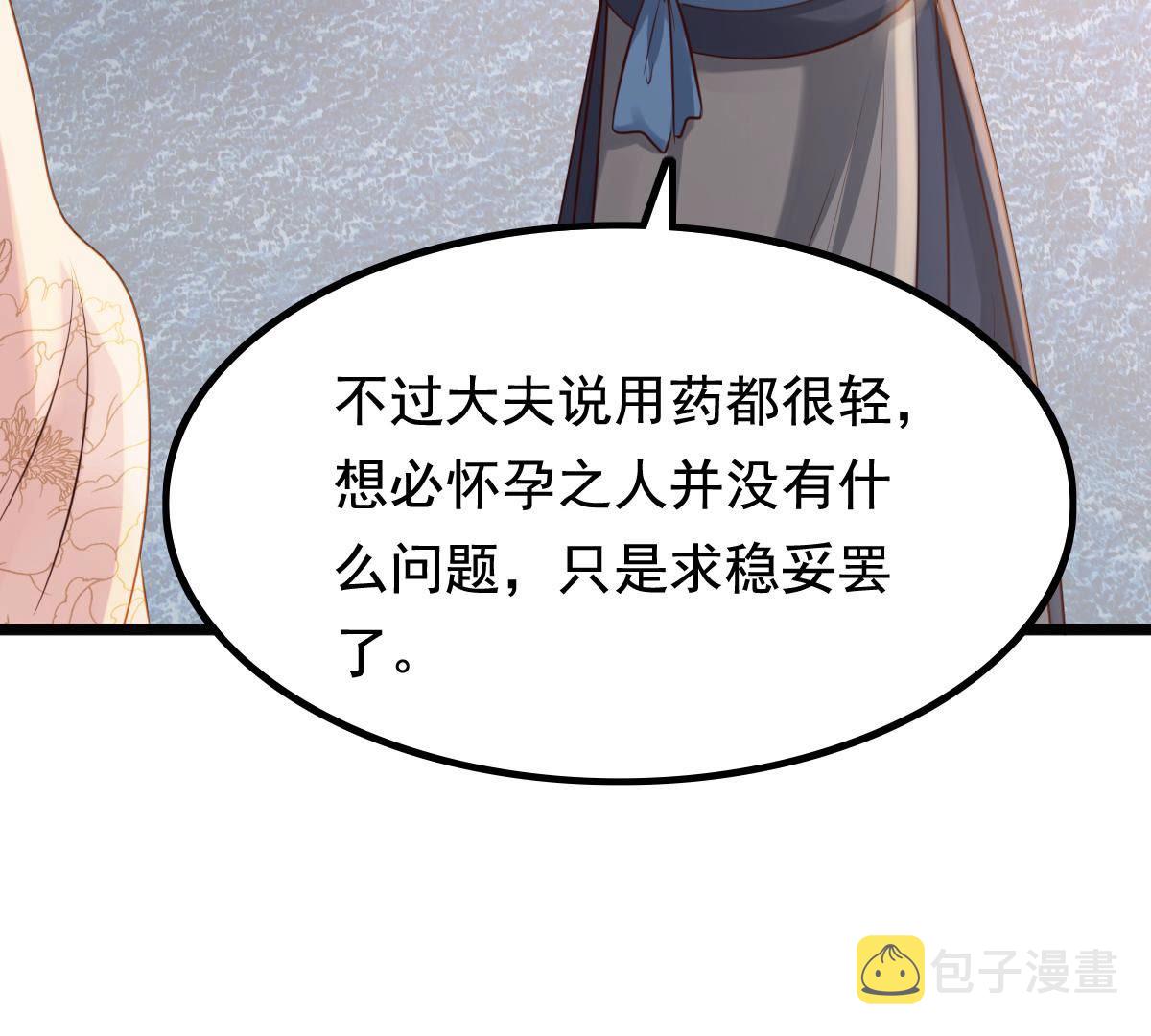 76 第75话 极致诱惑14