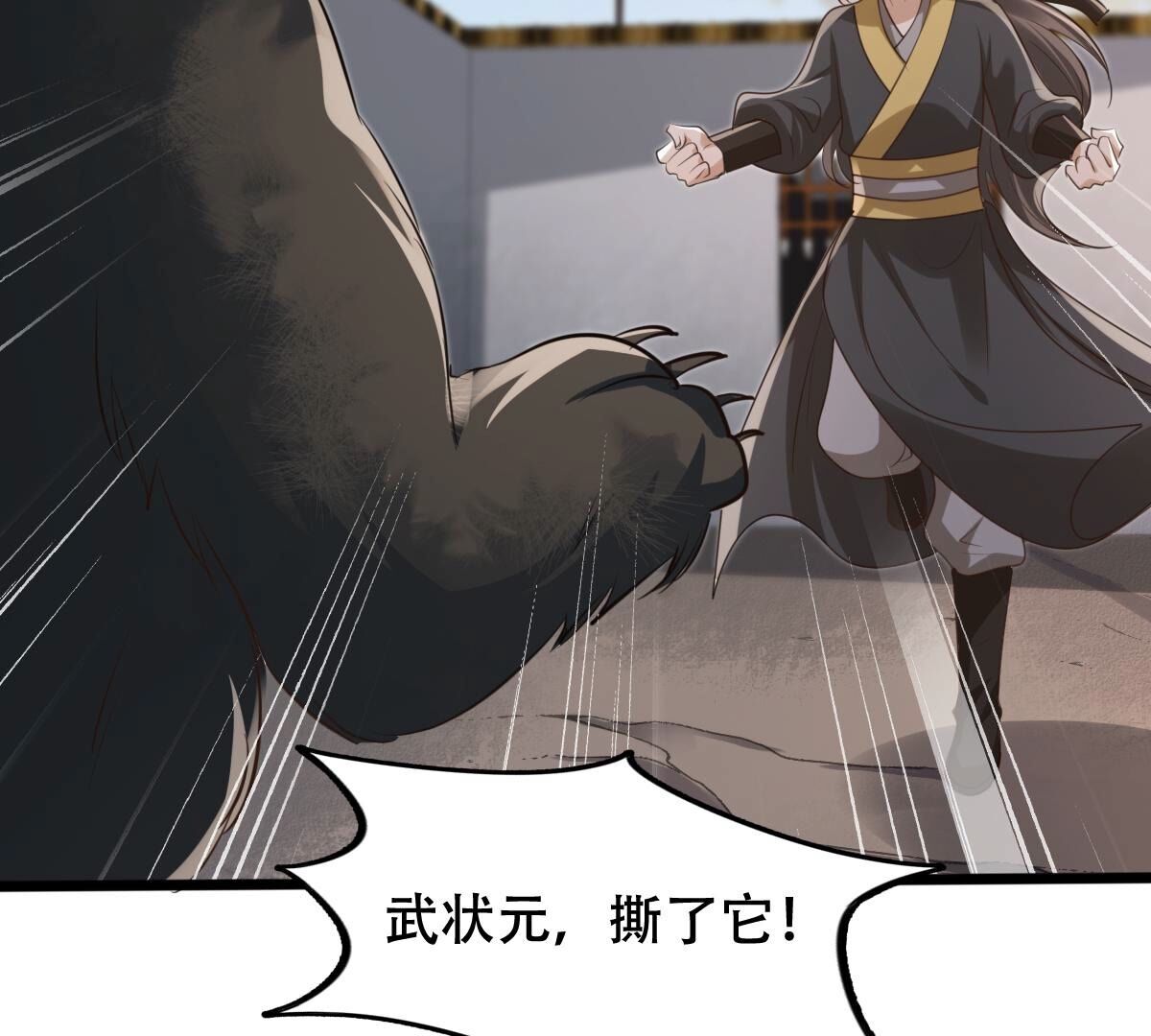 164 第163话 变相炫耀41