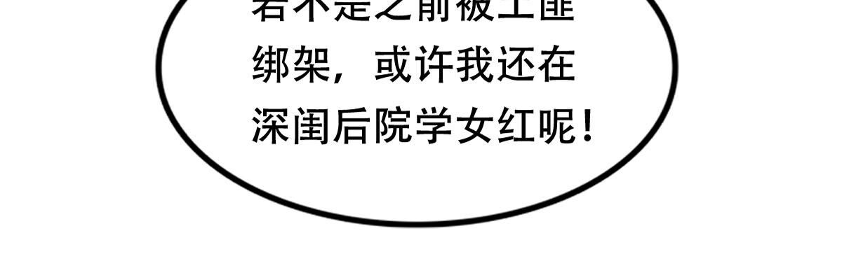 174 第173话 你是奸细13