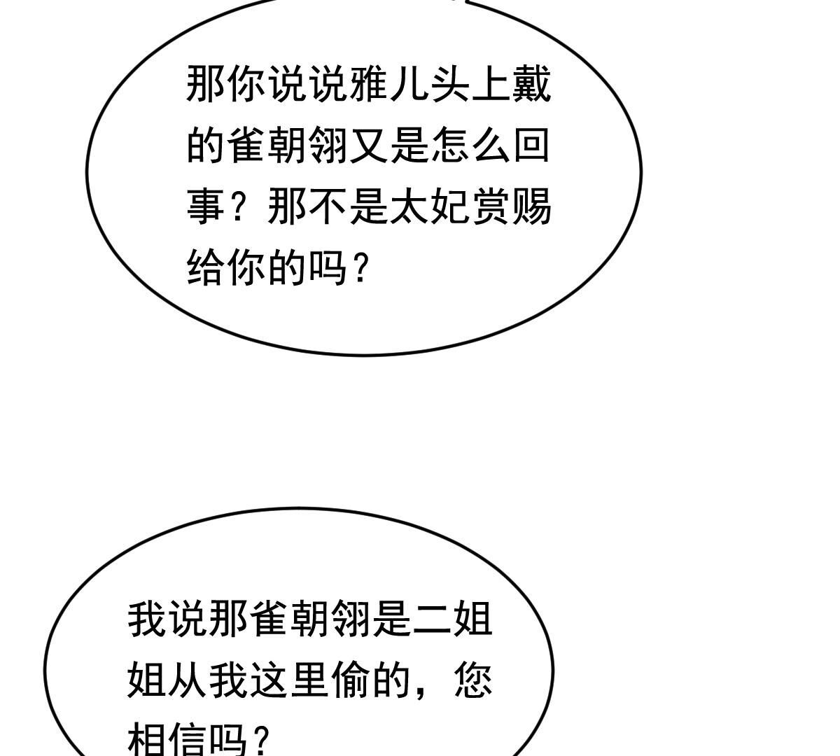 103 第102话 誉王后悔了36