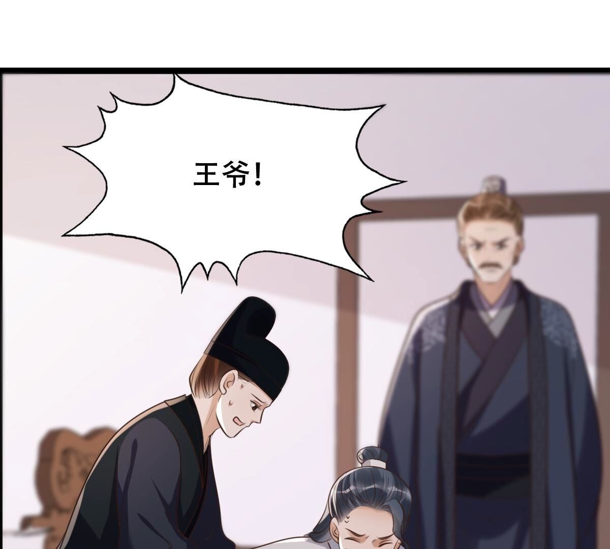 170 第169话 赔一个旬王妃23