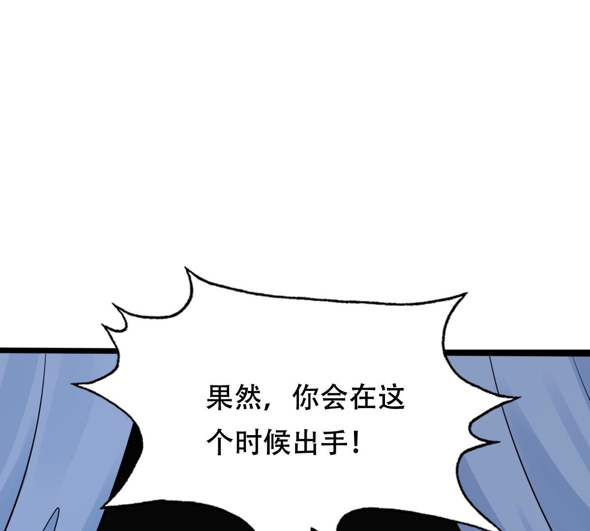 256 第254话 瓮中捉鳖110