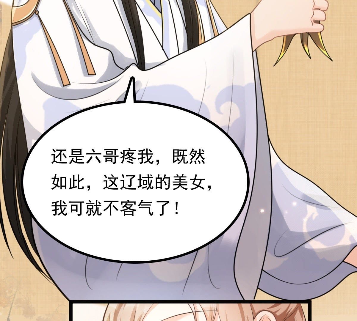 45 第44话 被妖孽醇王看上？36