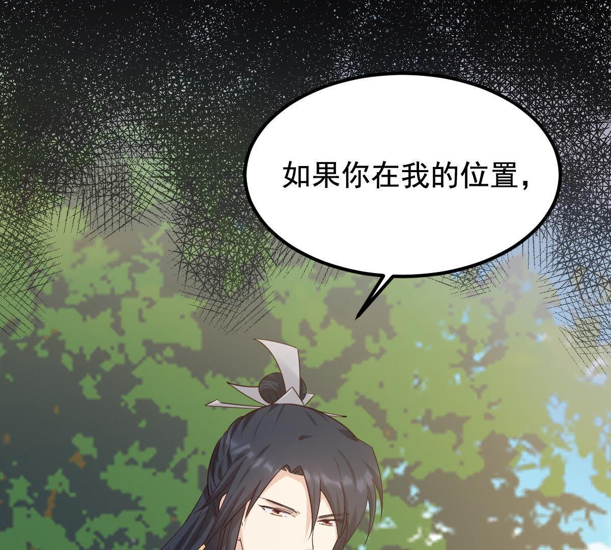 66 第65话 权衡27