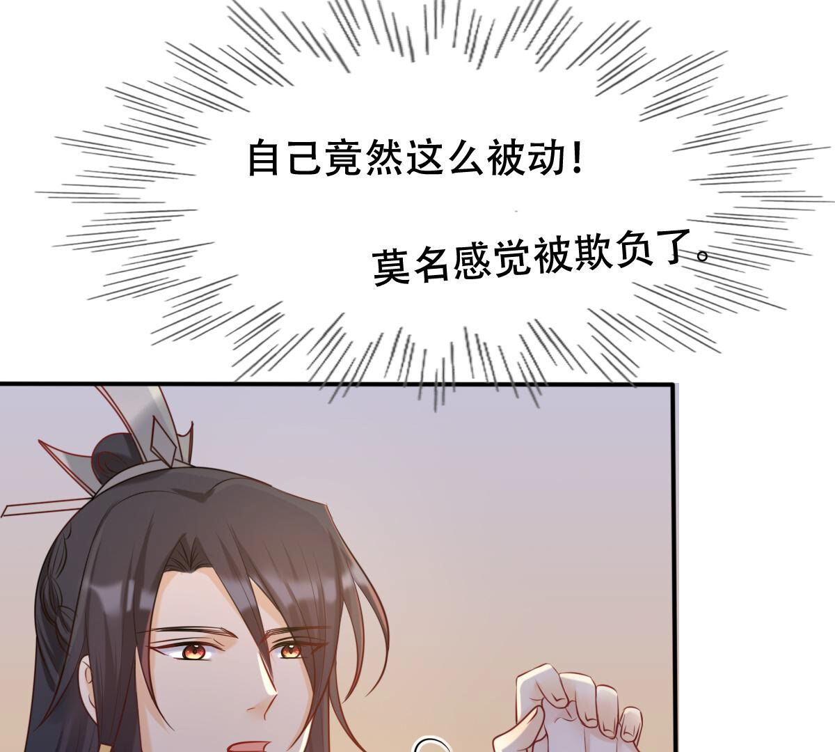 95 第94话 彼此的唯一（下）9