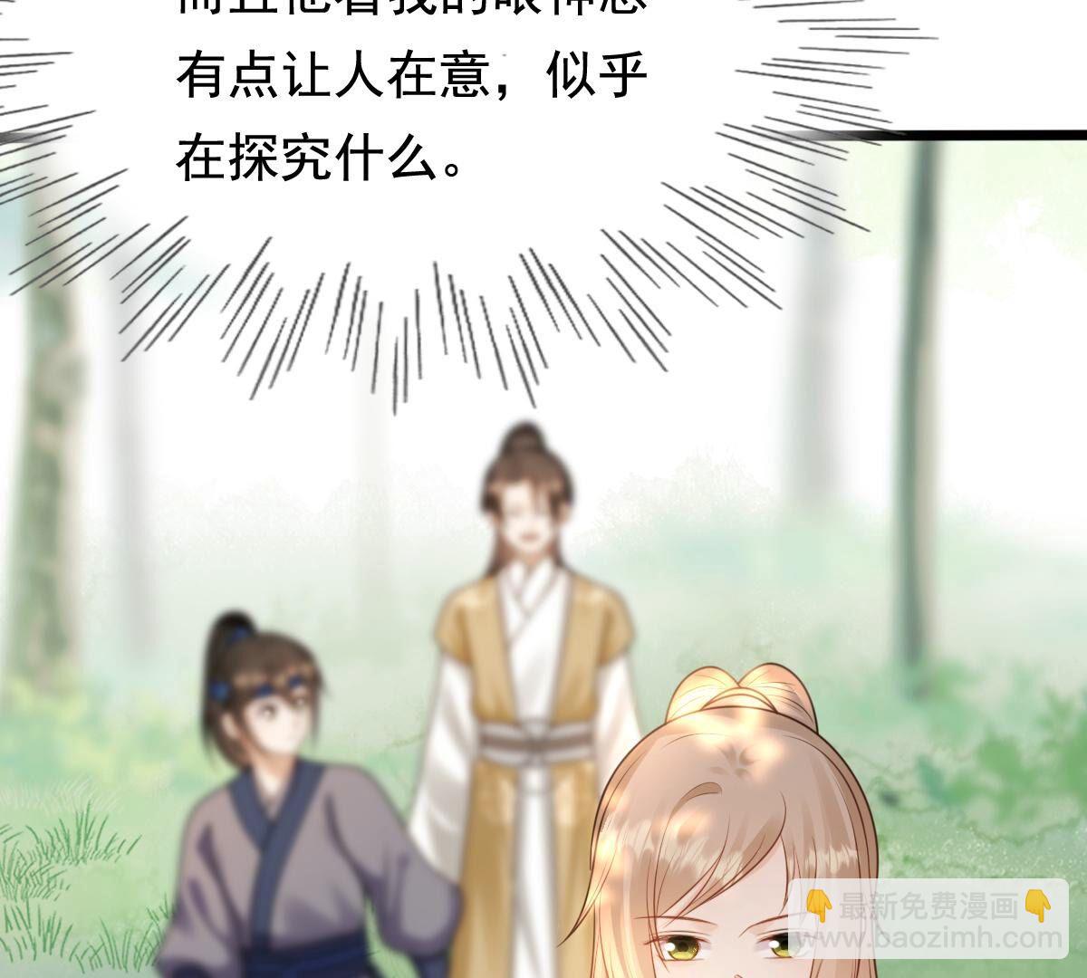 233 第231话  怀疑27