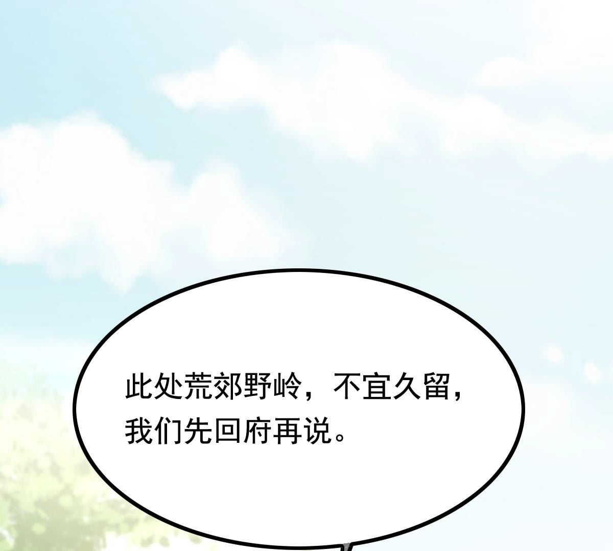 72 第71话 形势逆转75