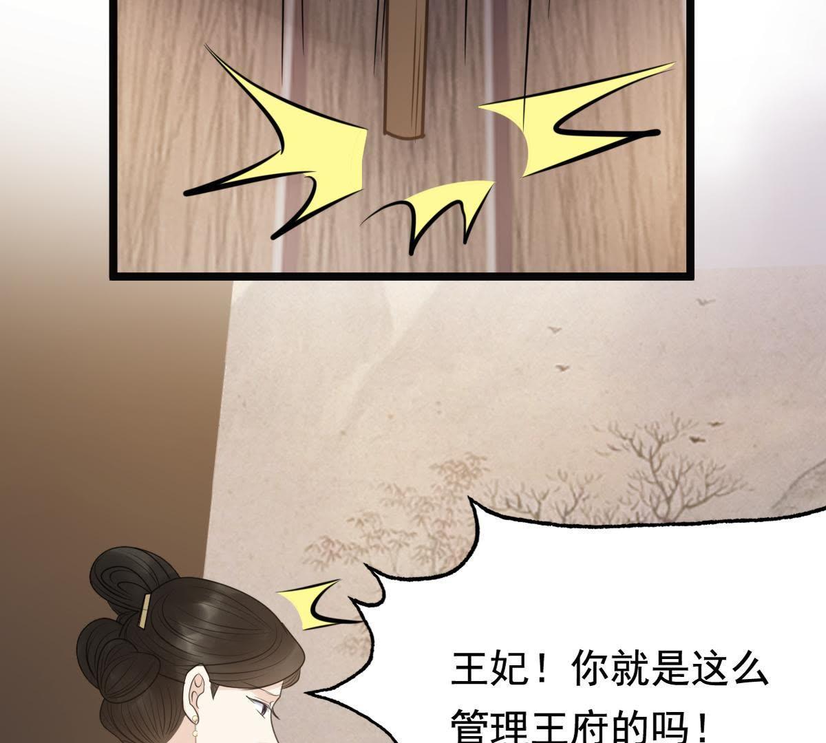 61 第60话 小惩大诫17