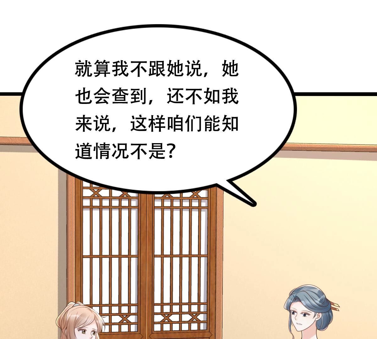 146 第145话 夺权？想得美！1