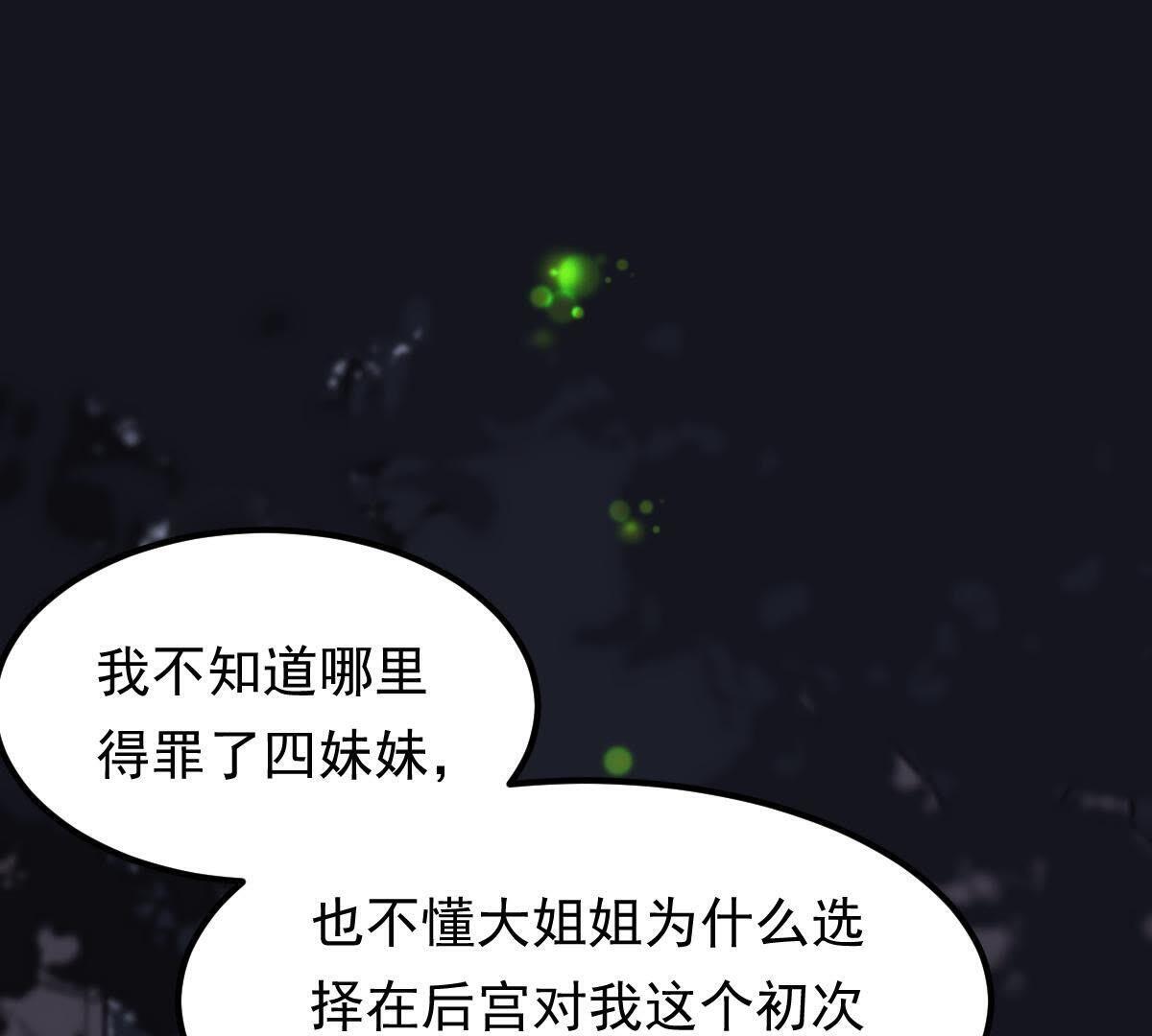 59 第58话 以退为进11