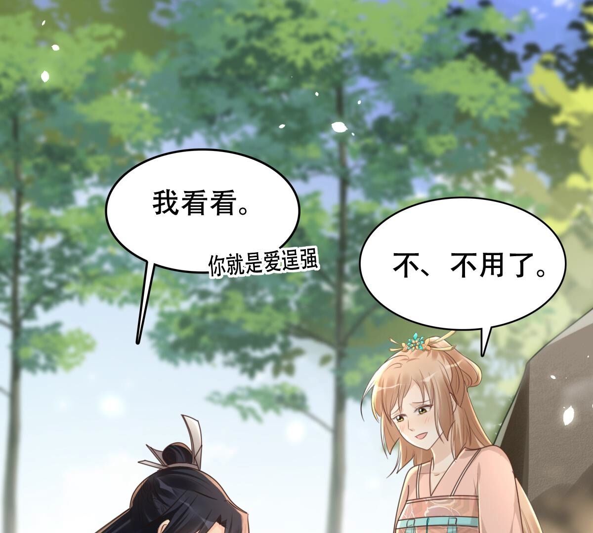 158 第157话 挑衅5