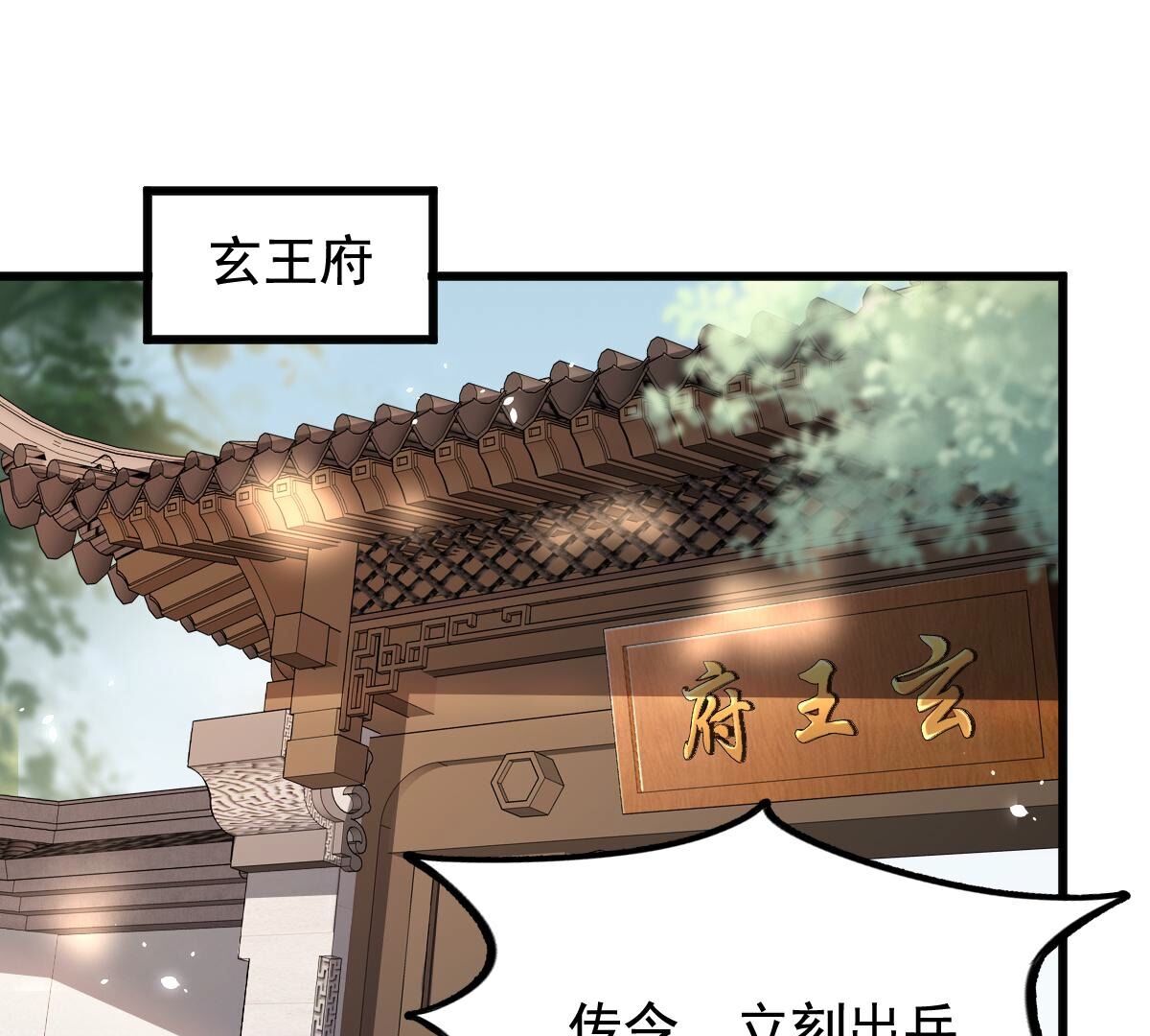 126 第125话 压寨夫人1