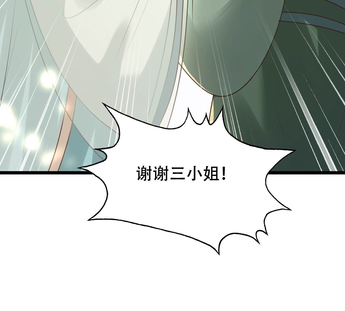 146 第145话 夺权？想得美！65